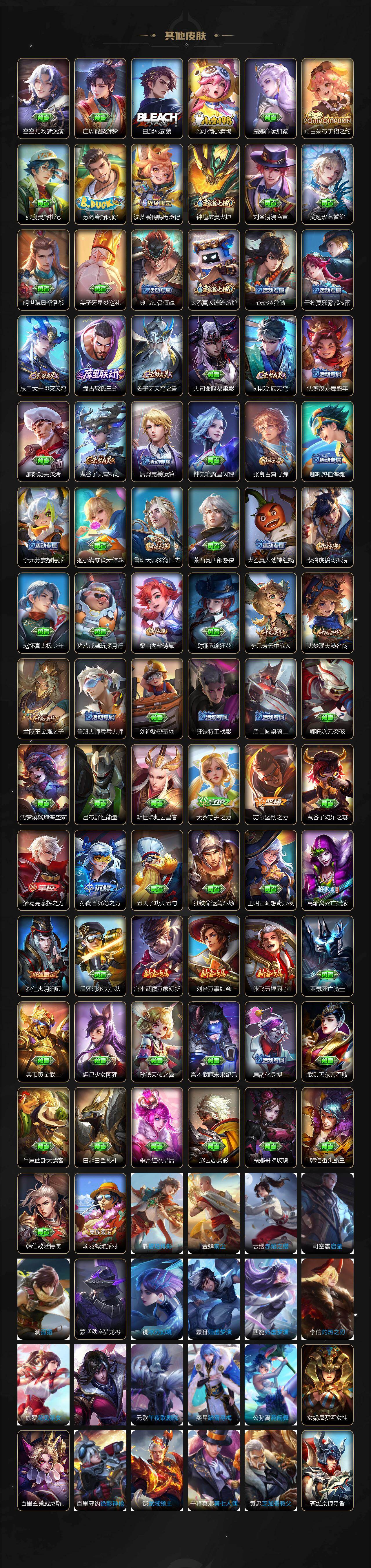 WZXS4328200王者荣耀账号详情图3