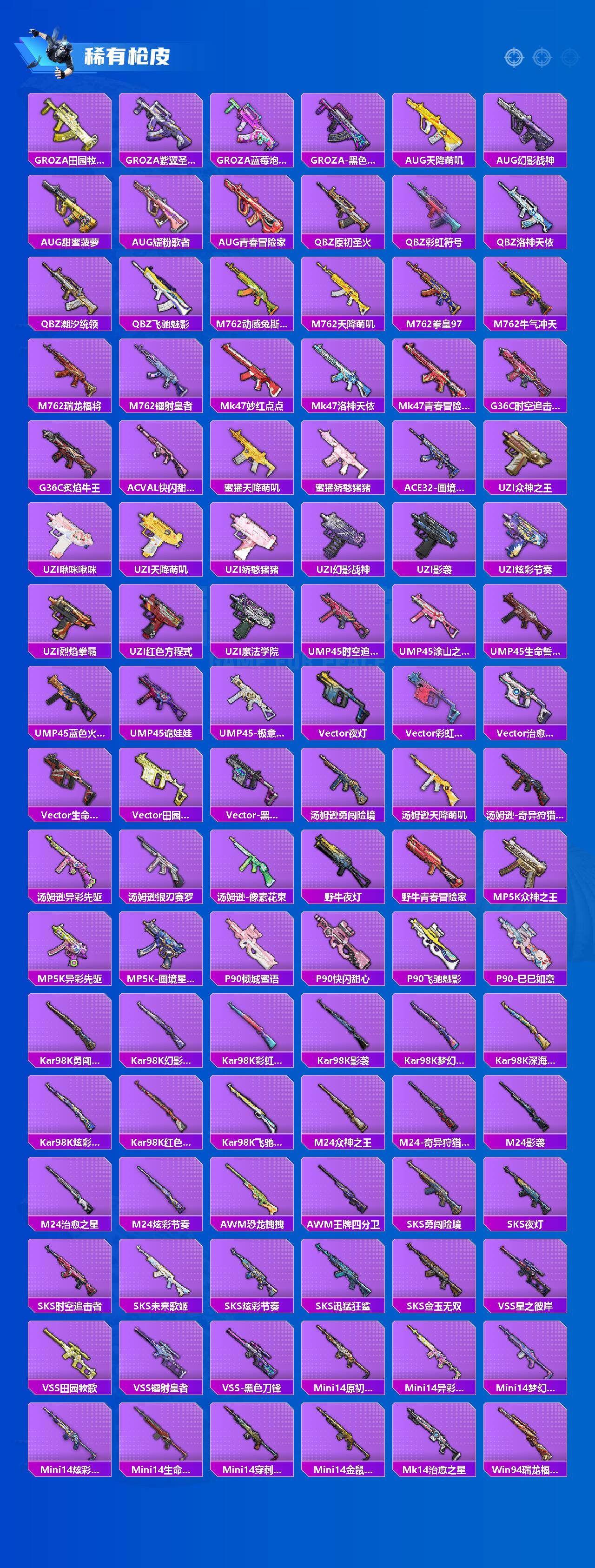 HPQM4176371和平精英账号详情图4 HPQM4176371和平精英账号详情图4