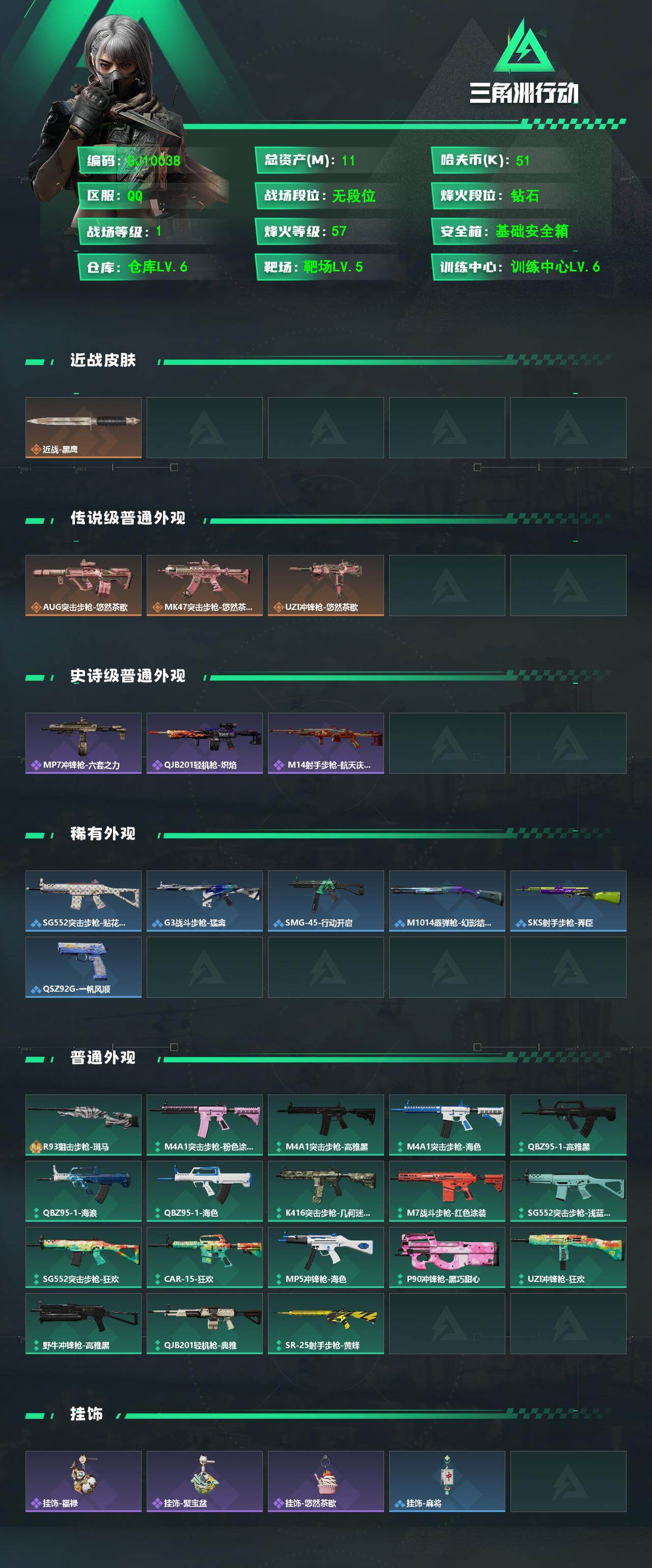 SJZEY499684三角洲行动账号详情图2 SJZEY499684三角洲行动账号详情图2