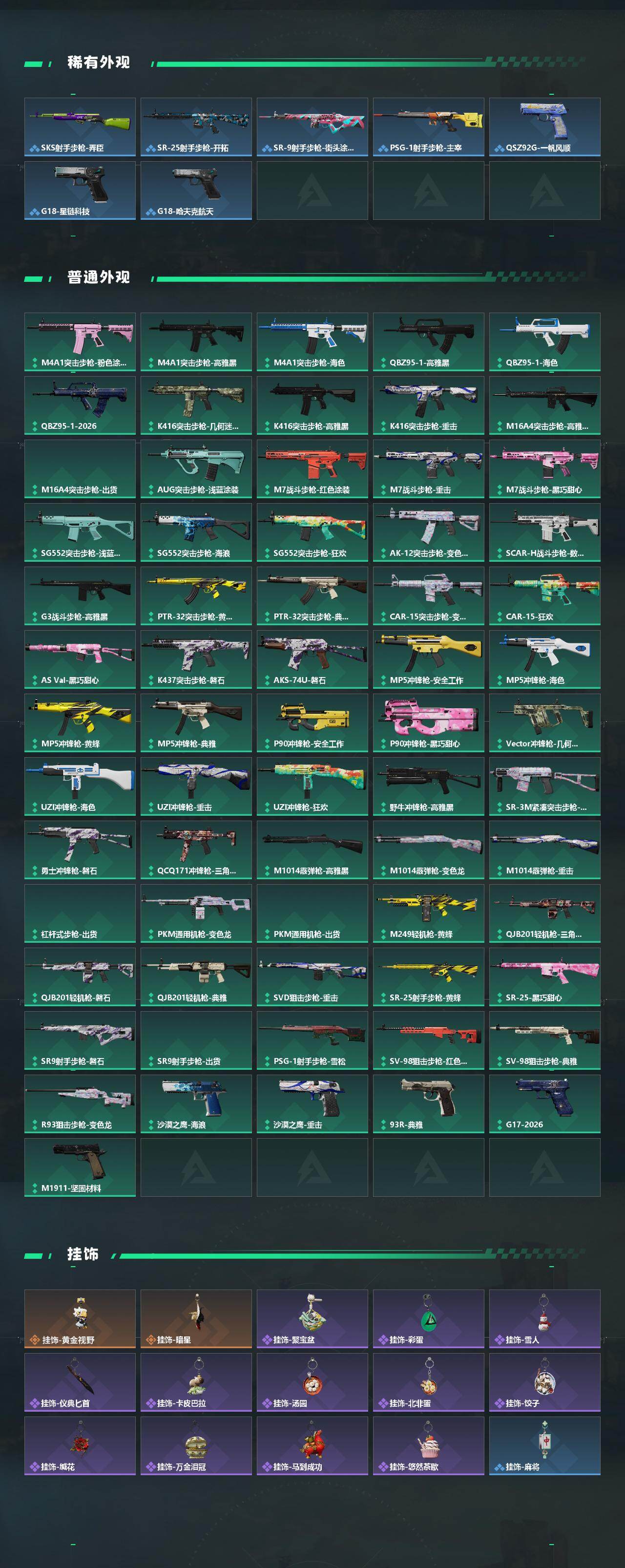 SJZEY499416三角洲行动账号详情图3