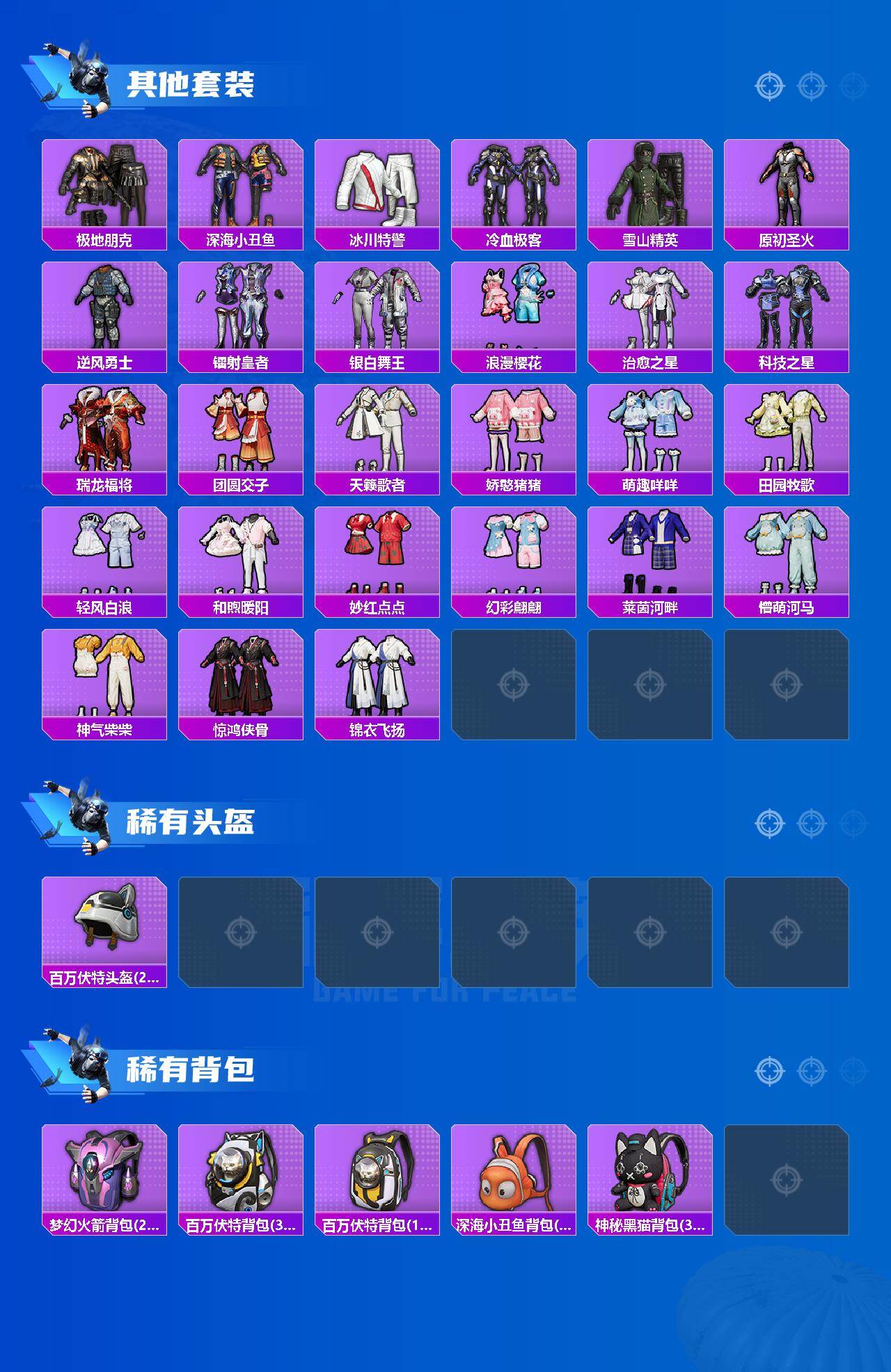 HPCMW4189977和平精英账号详情图5