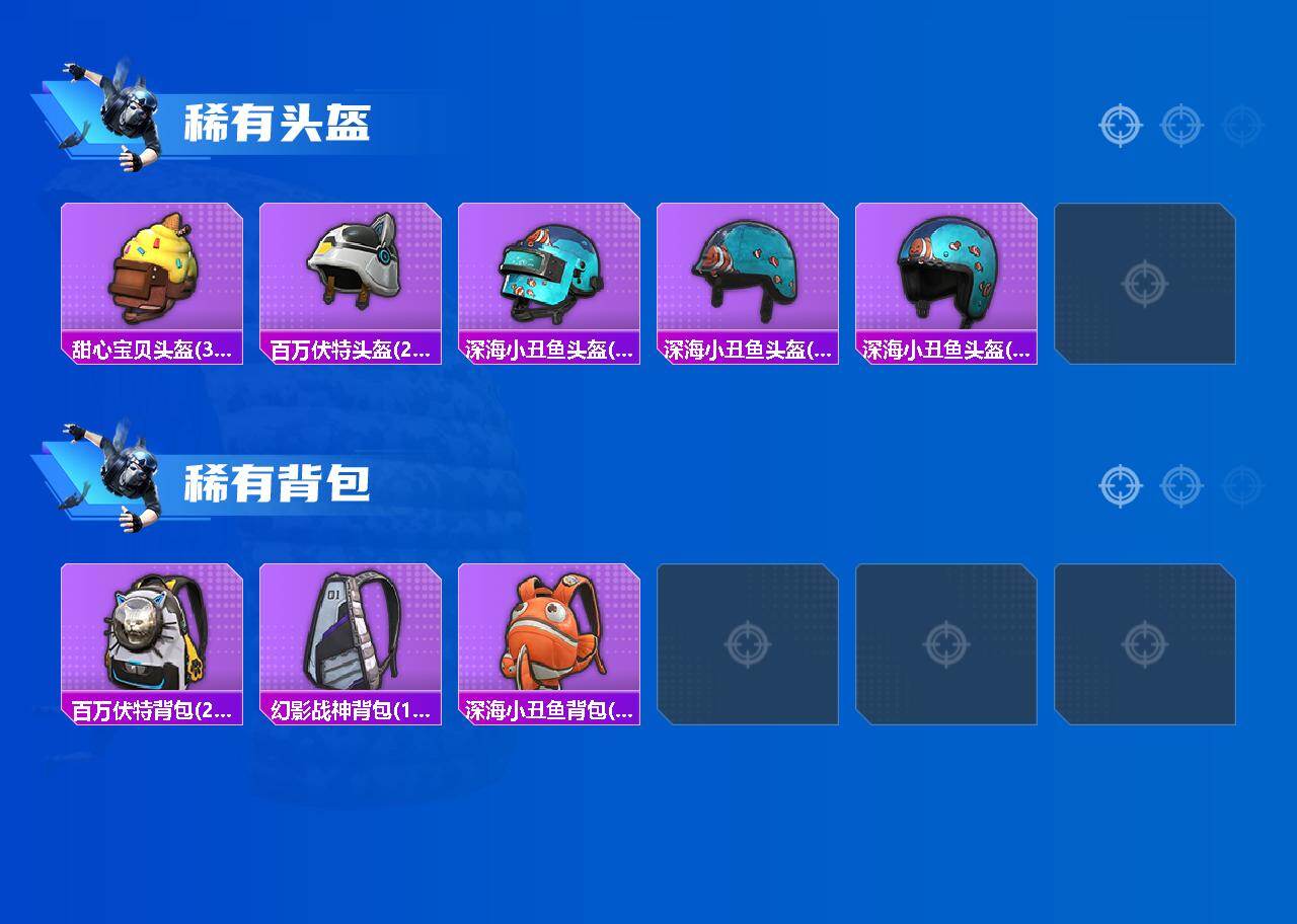 HPCMW4190011和平精英账号详情图4