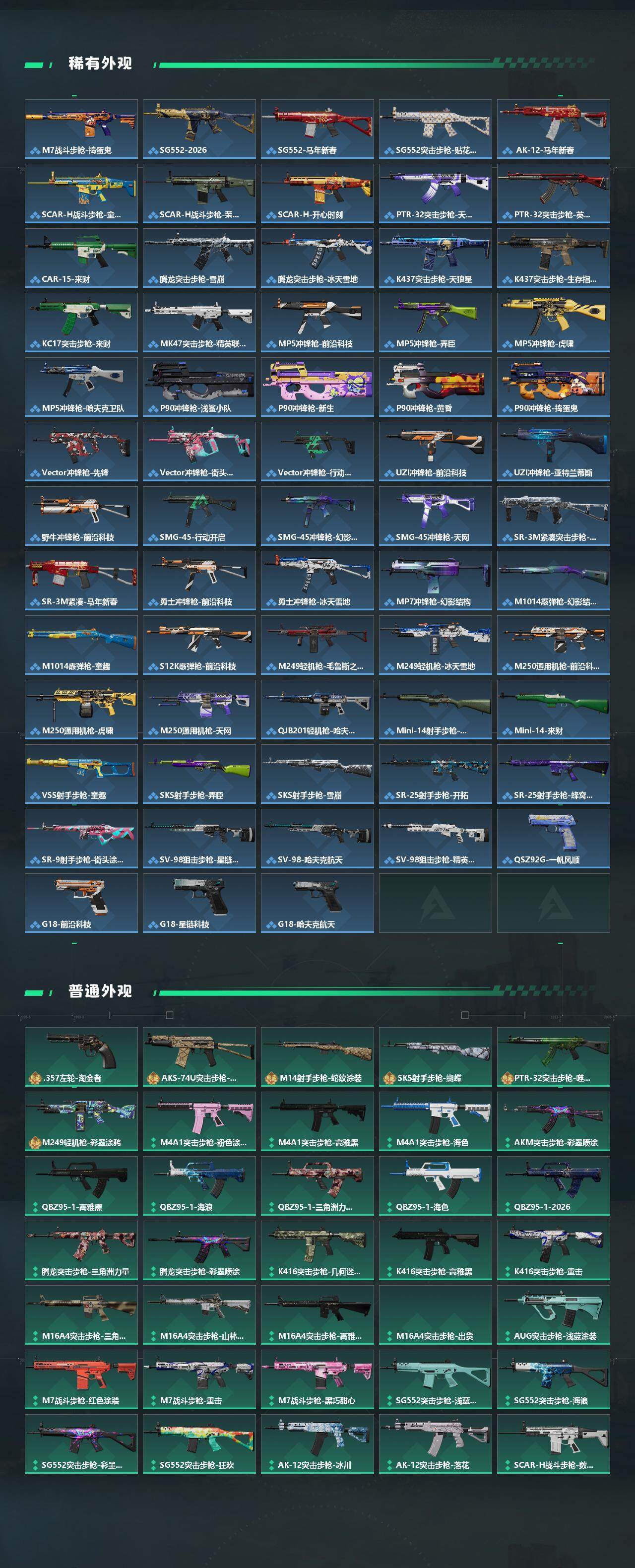 SJZEY4100381三角洲行动账号详情图3 SJZEY4100381三角洲行动账号详情图3