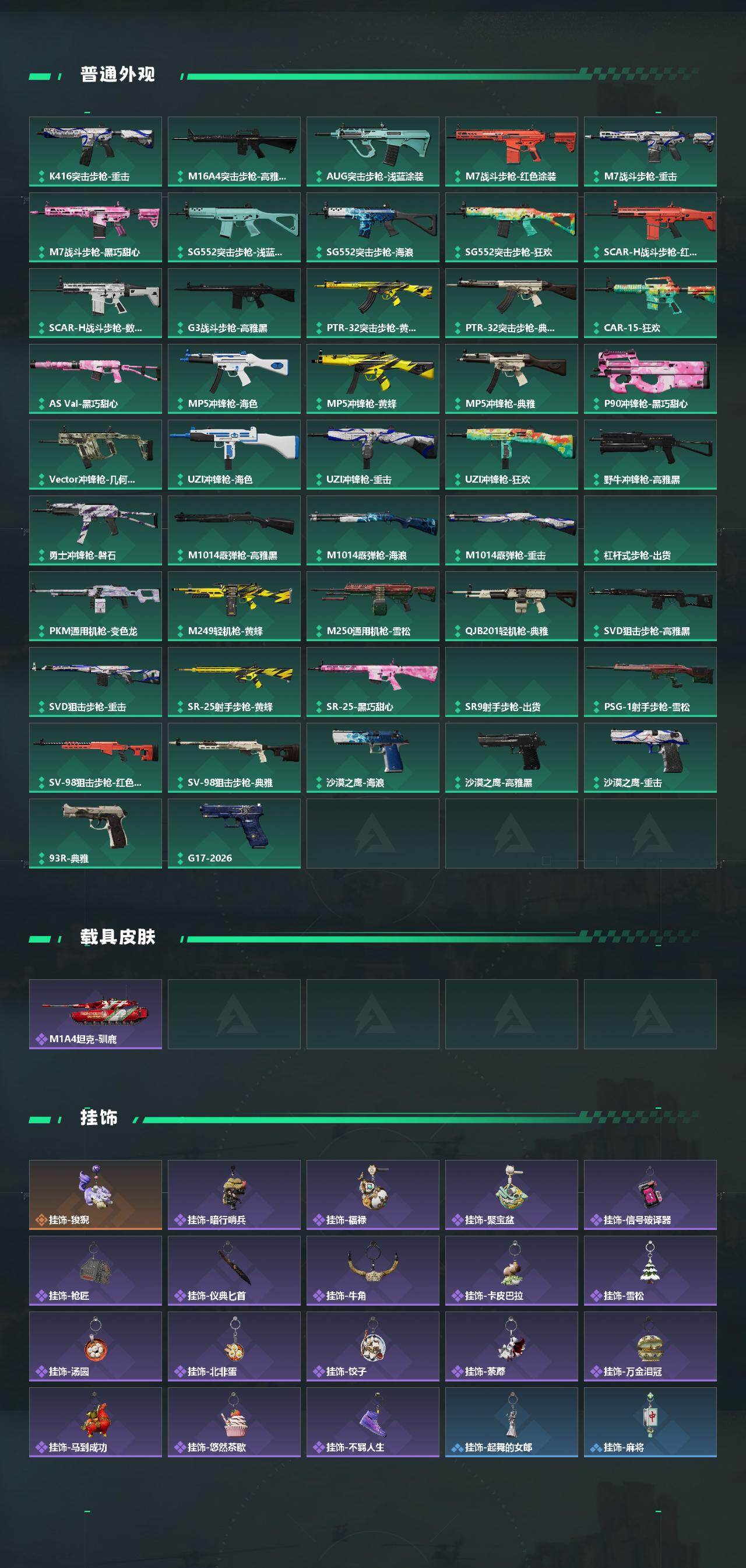 SJZPX499480三角洲行动账号详情图5