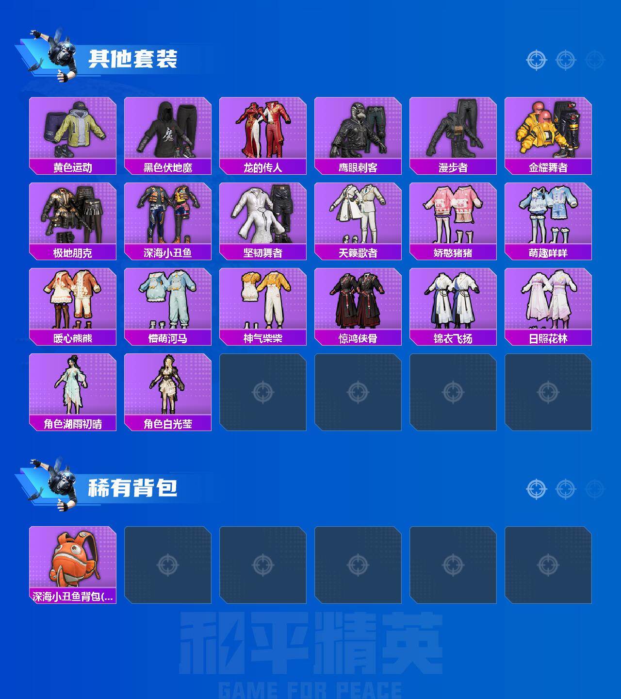 HPCMW4190269和平精英账号详情图4