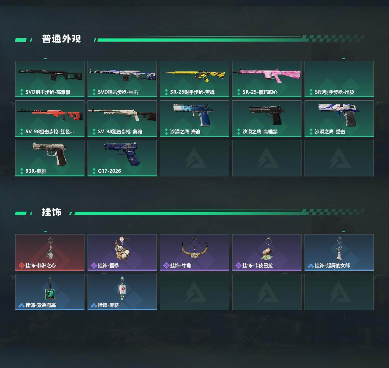 SJZPX499513三角洲行动账号详情图5 SJZPX499513三角洲行动账号详情图5