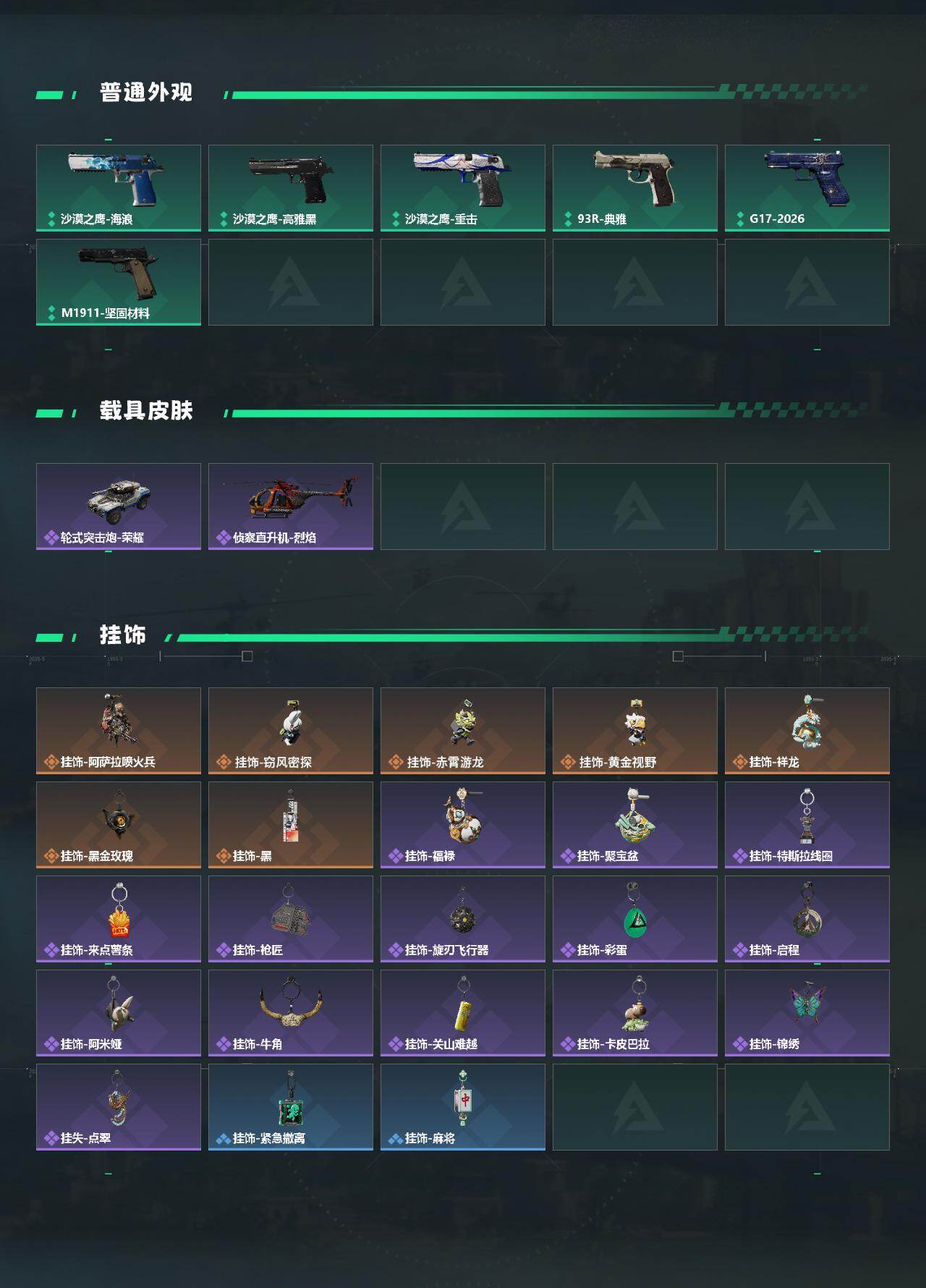 SJZEY499557三角洲行动账号详情图4