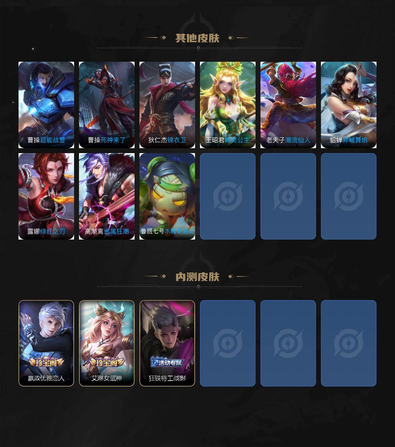 WZQYYX4311431王者荣耀账号详情图8