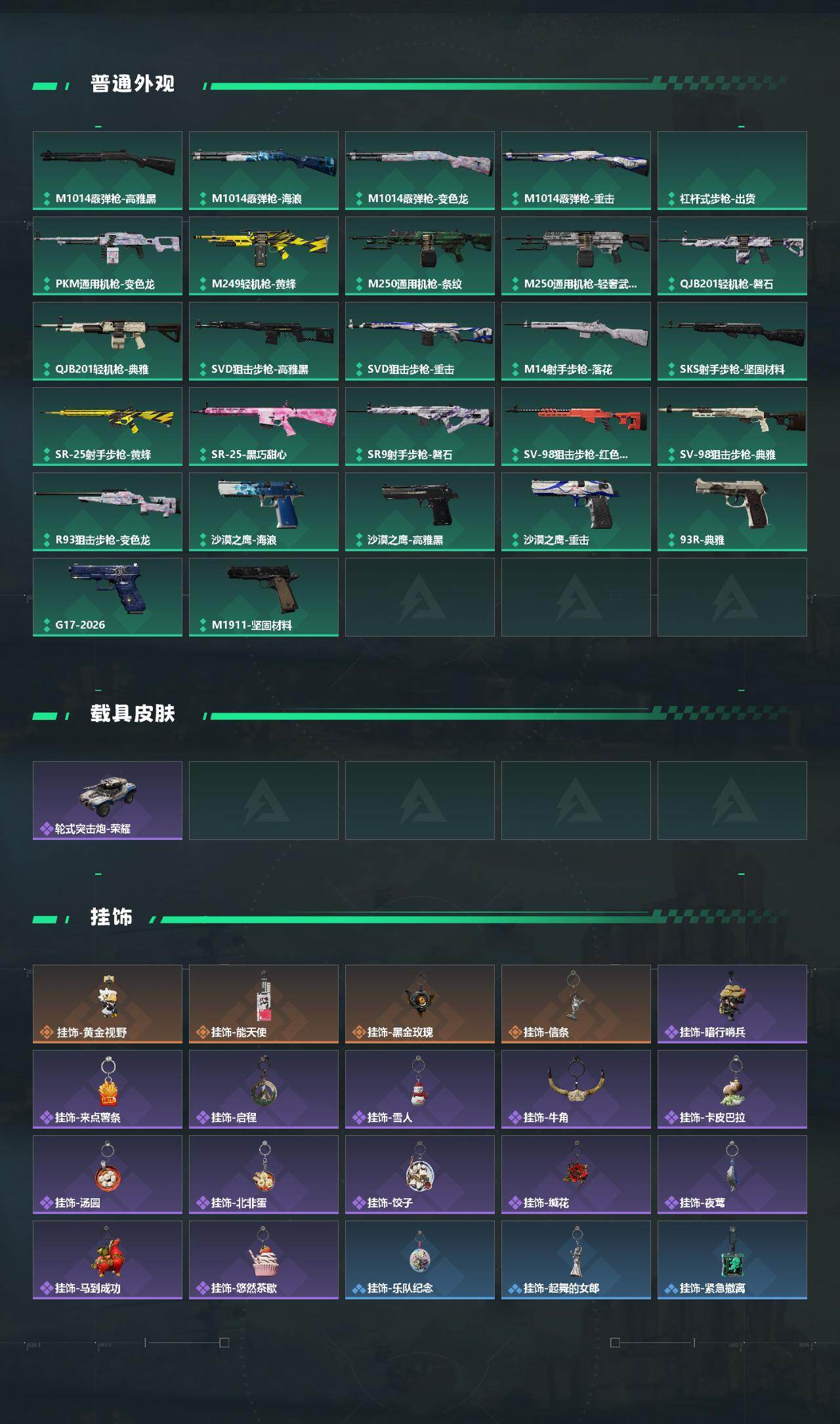 SJZCMW4105834三角洲行动账号详情图4