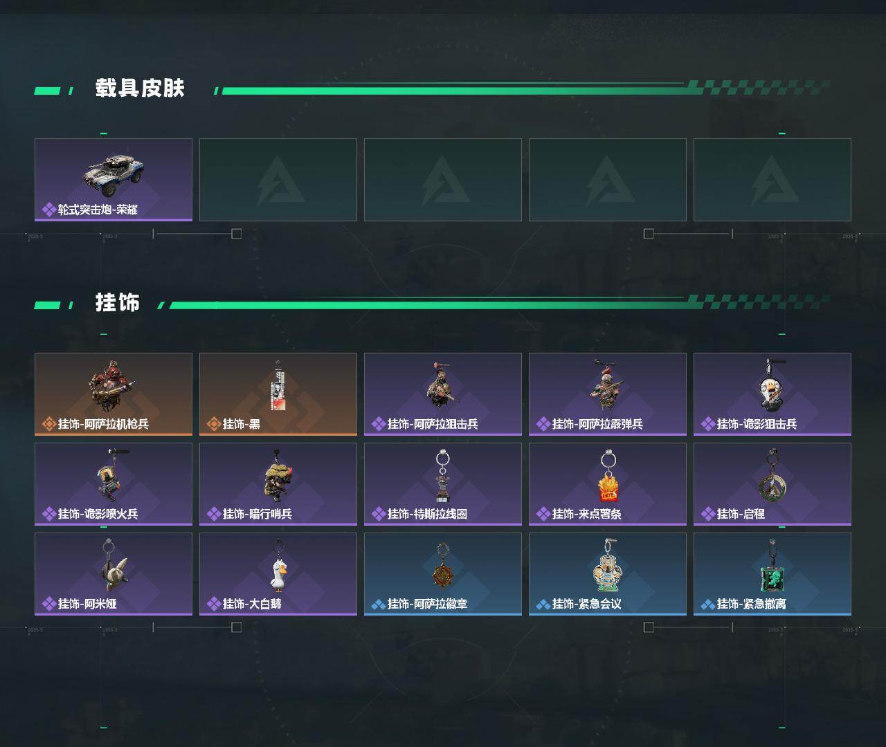 SJZEY498729三角洲行动账号详情图3