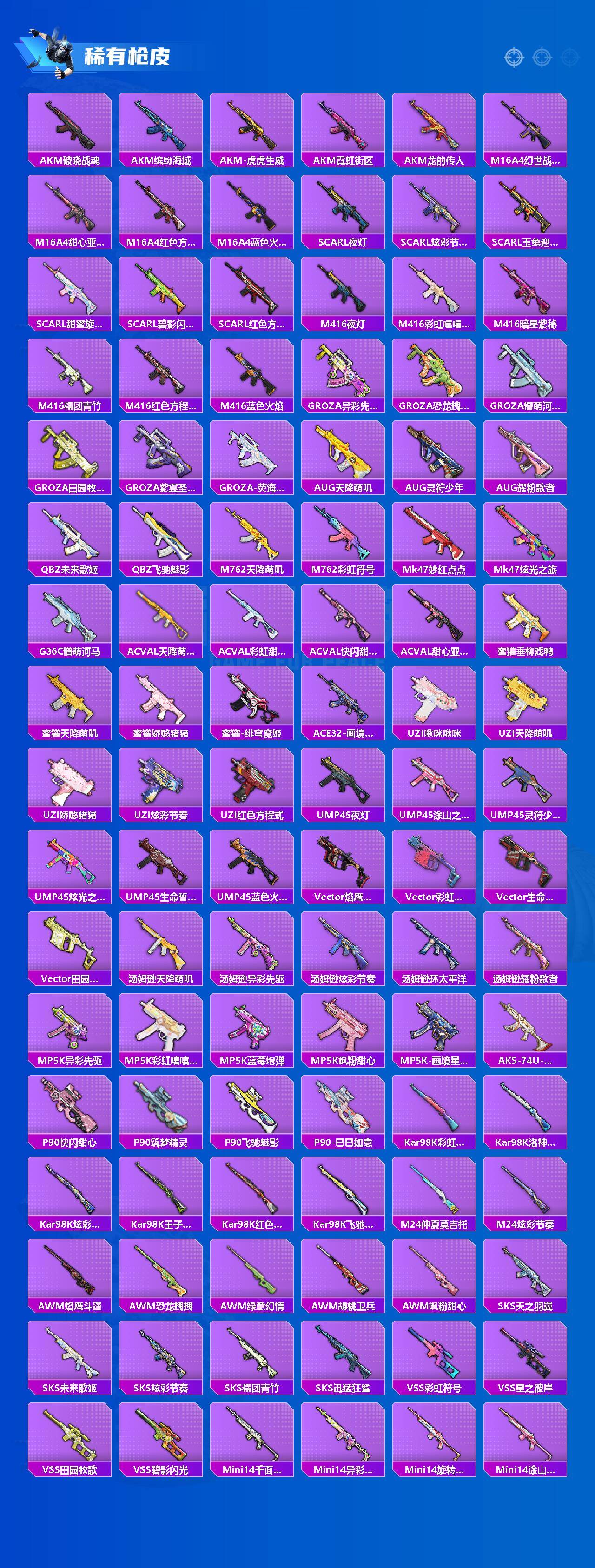 HPLE4175960和平精英账号详情图3 HPLE4175960和平精英账号详情图3