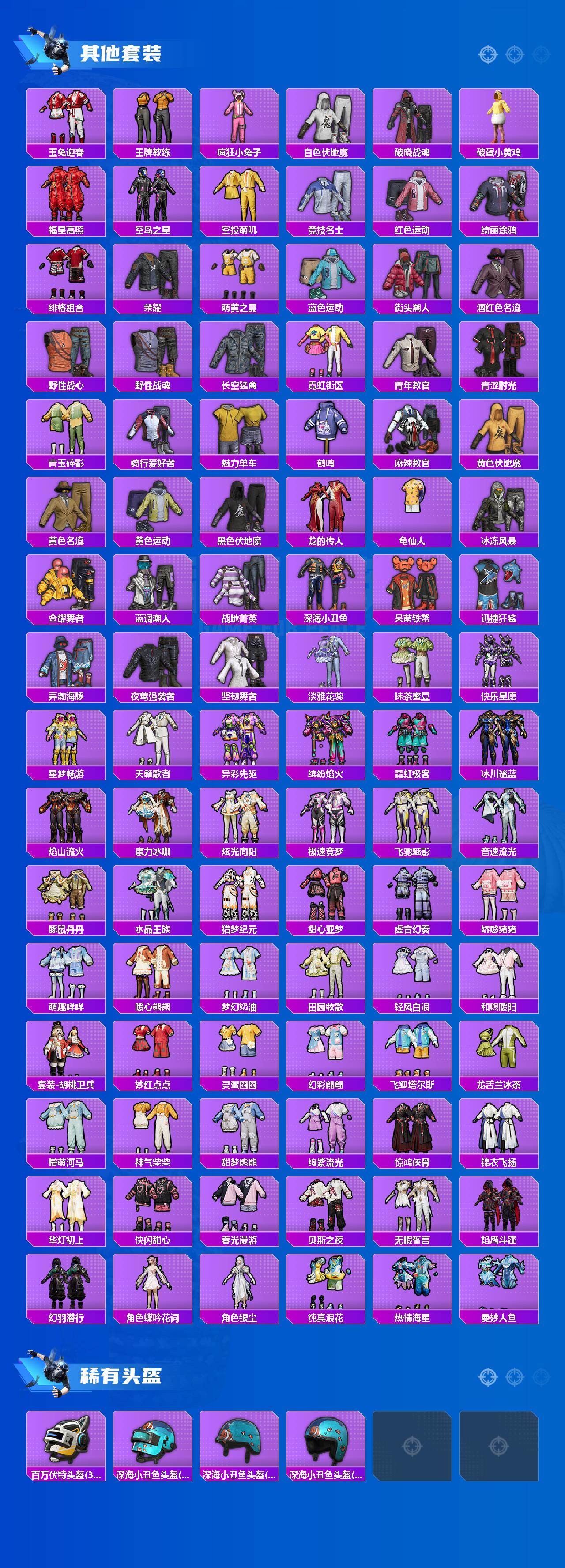 HPLE4175960和平精英账号详情图5 HPLE4175960和平精英账号详情图5