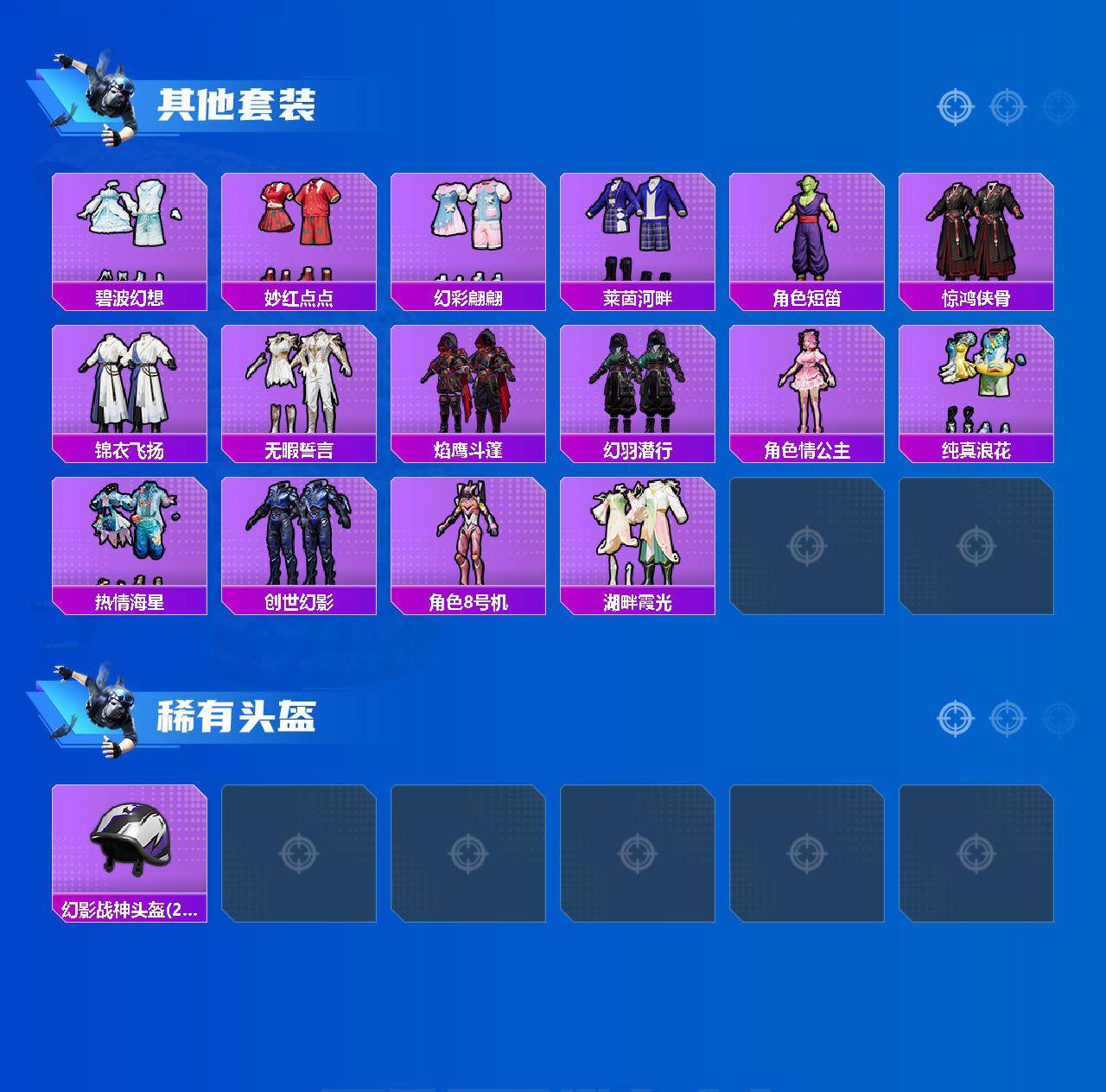 HPLE4175899和平精英账号详情图6