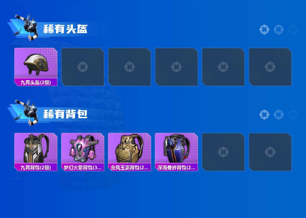 HPLE4175949和平精英账号详情图5 HPLE4175949和平精英账号详情图5