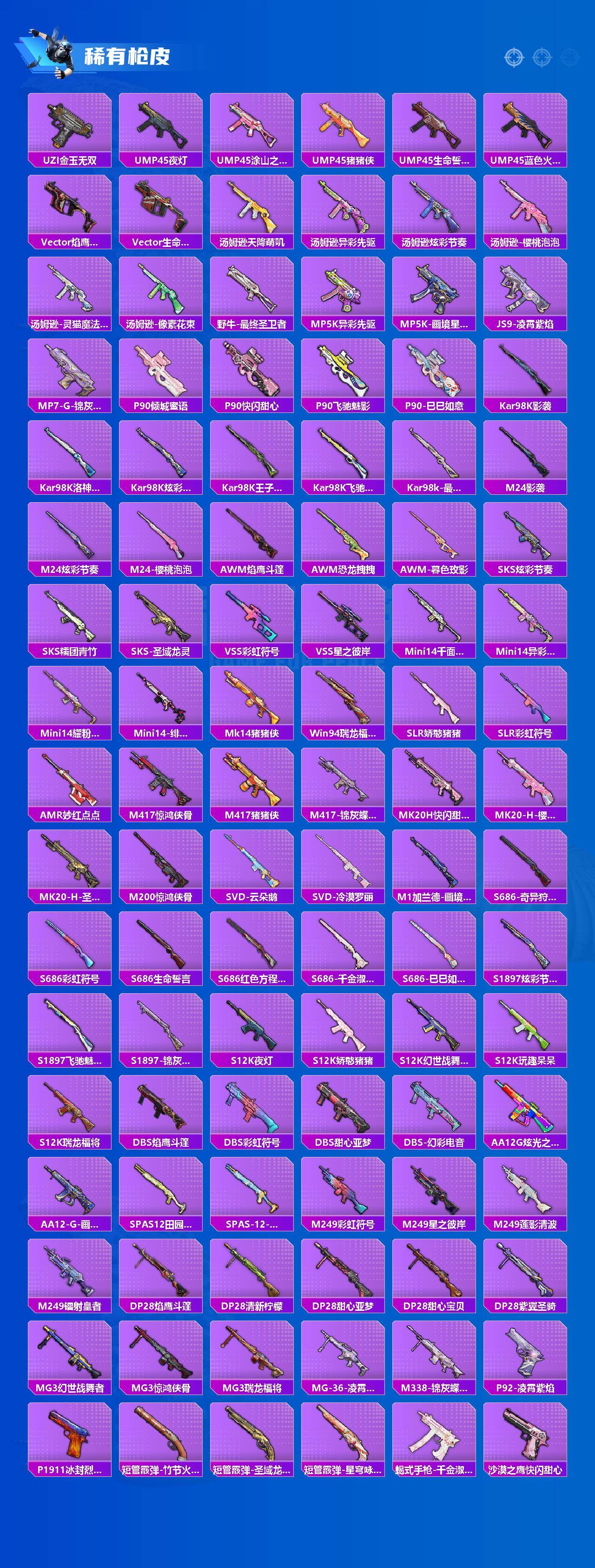 HPLE4175869和平精英账号详情图4