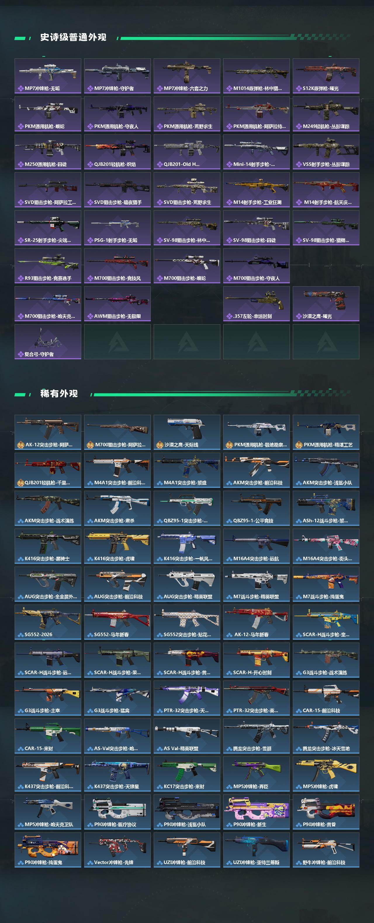 SJZEY498813三角洲行动账号详情图3