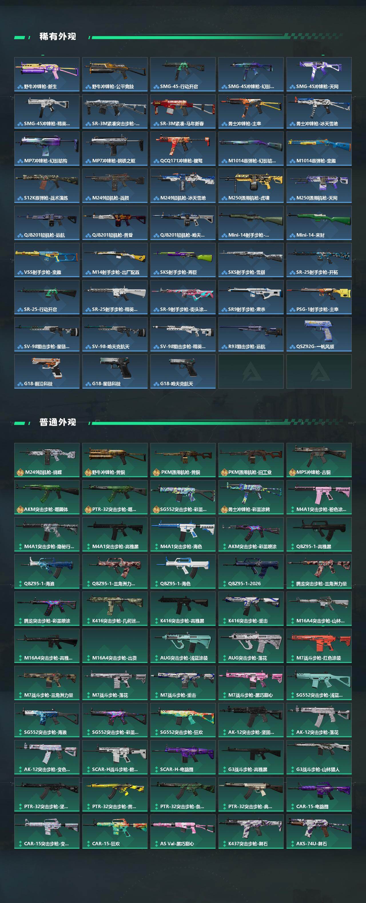 SJZEY498813三角洲行动账号详情图4