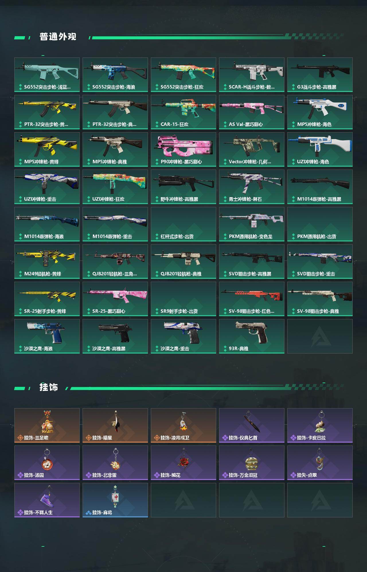 SJZEY498835三角洲行动账号详情图3