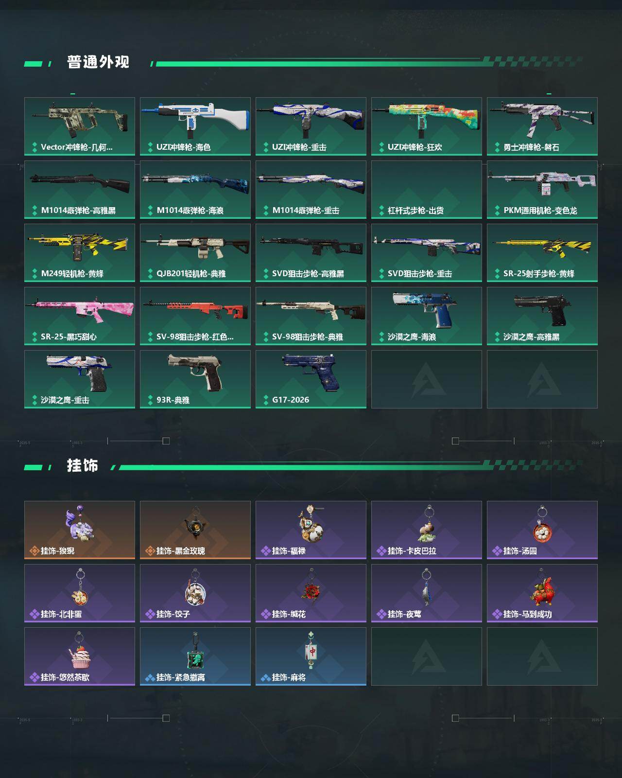 SJZEY498904三角洲行动账号详情图3