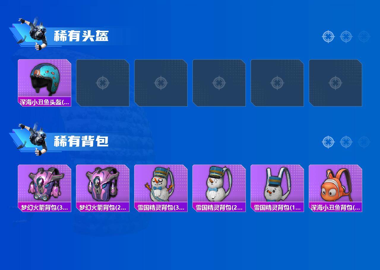 HPLX4175906和平精英账号详情图5 HPLX4175906和平精英账号详情图5