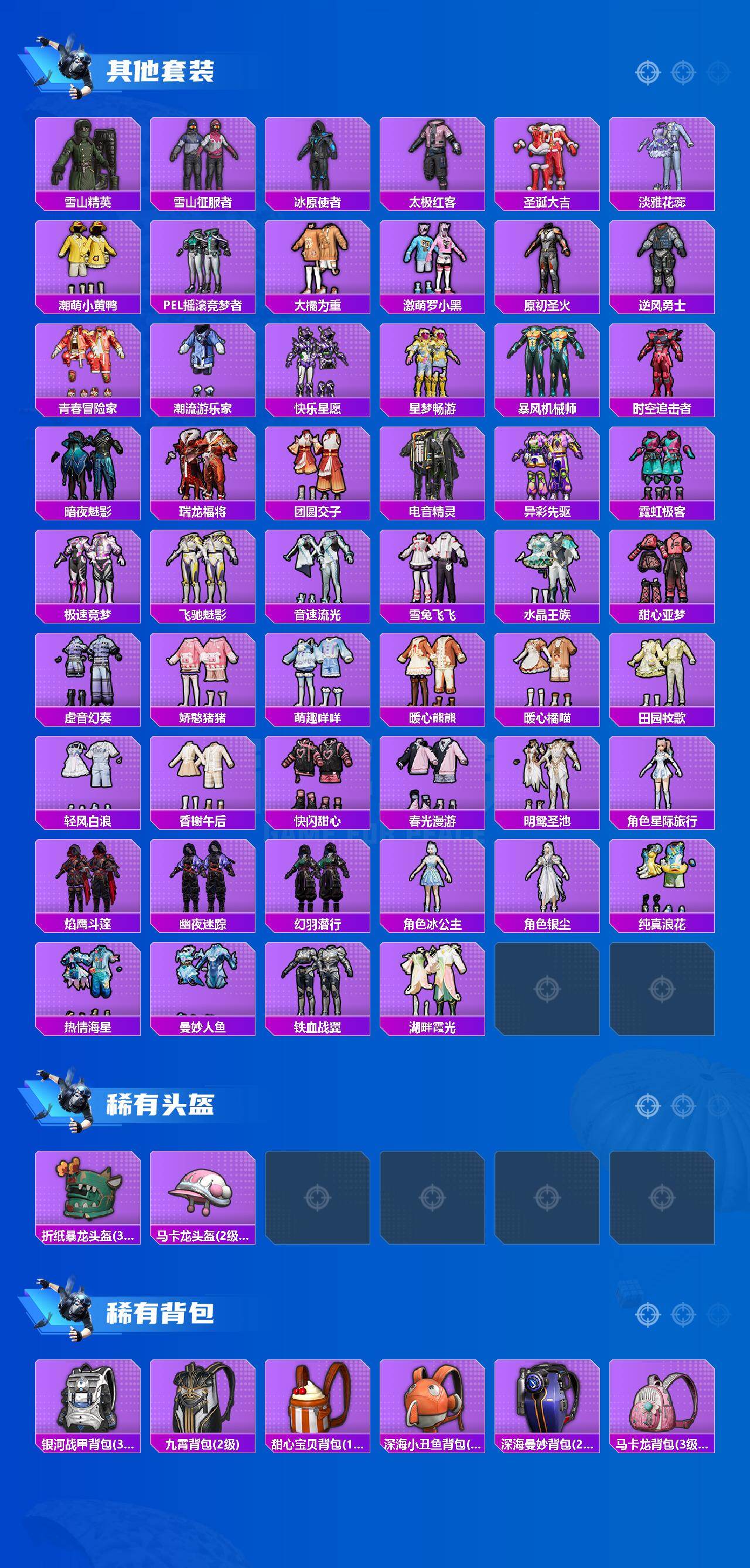 HPQM4175748和平精英账号详情图7 HPQM4175748和平精英账号详情图7