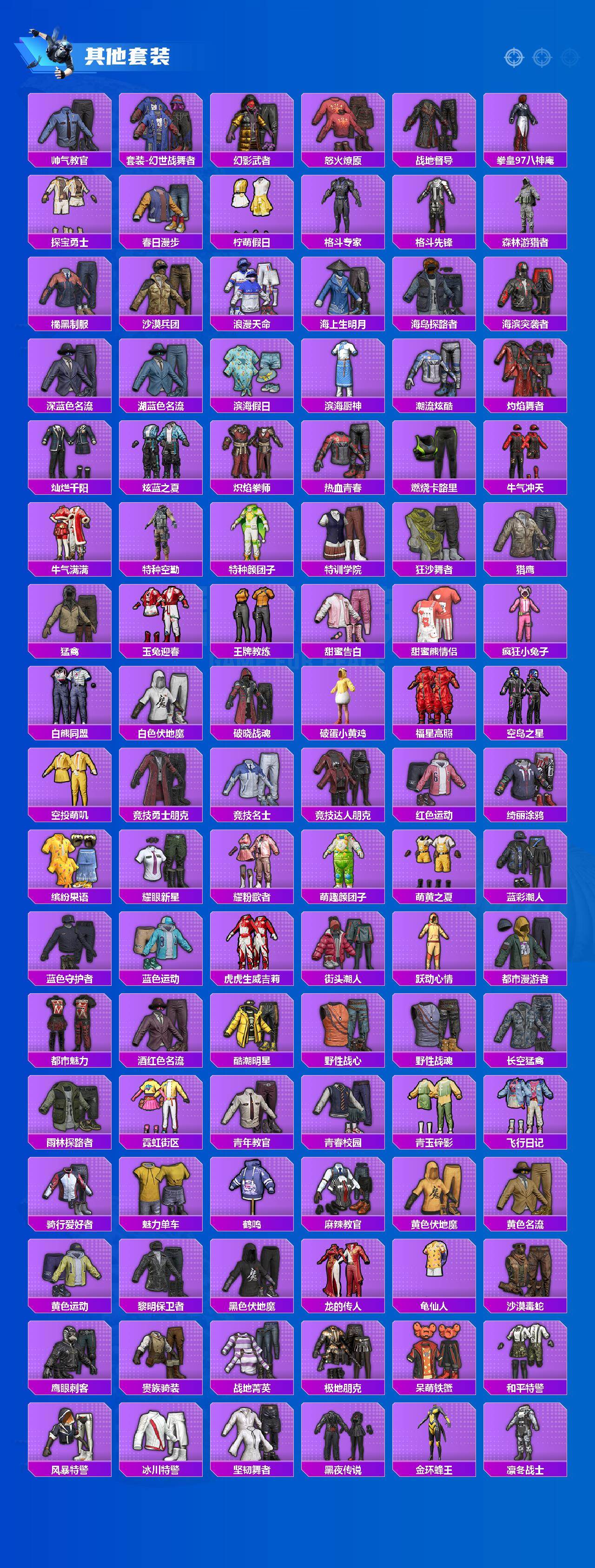 HPQM4175748和平精英账号详情图6 HPQM4175748和平精英账号详情图6