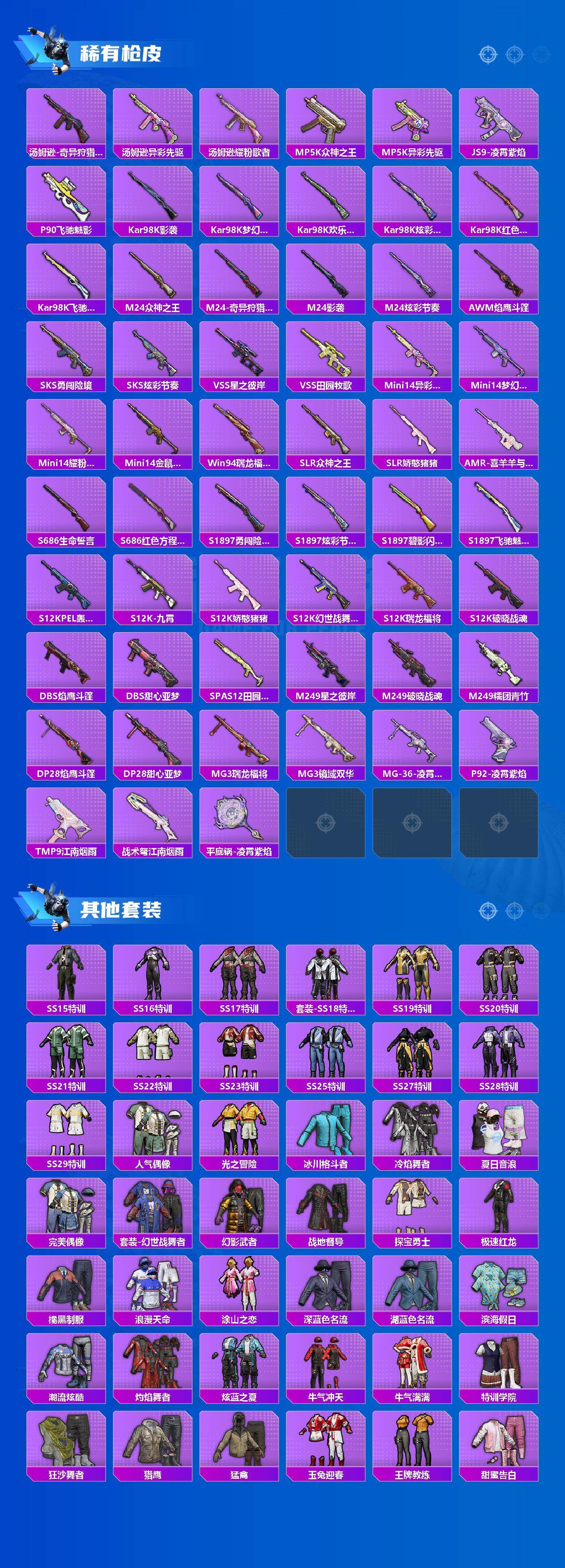 HPQM4175865和平精英账号详情图4