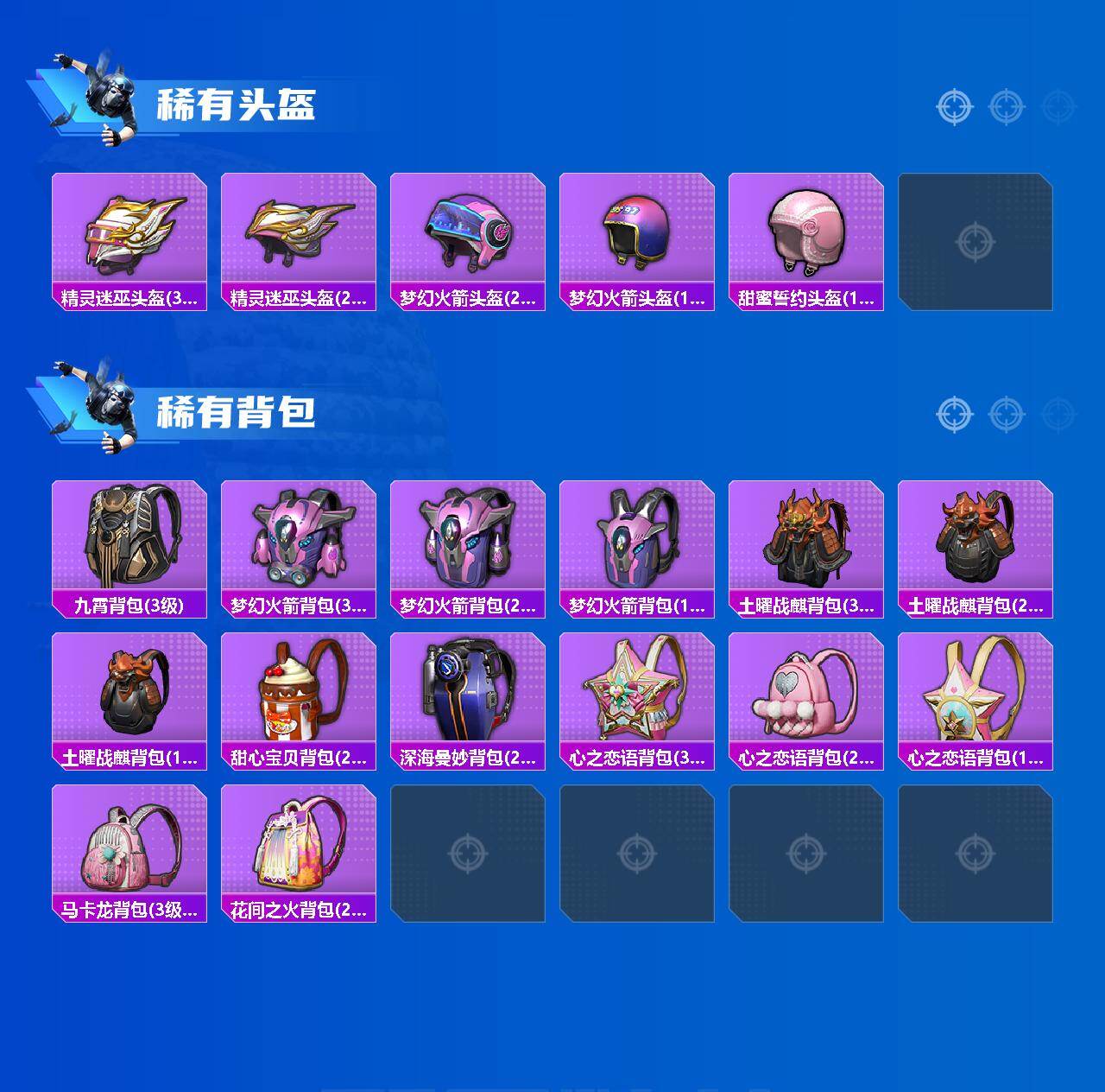 HPQM4175743和平精英账号详情图7