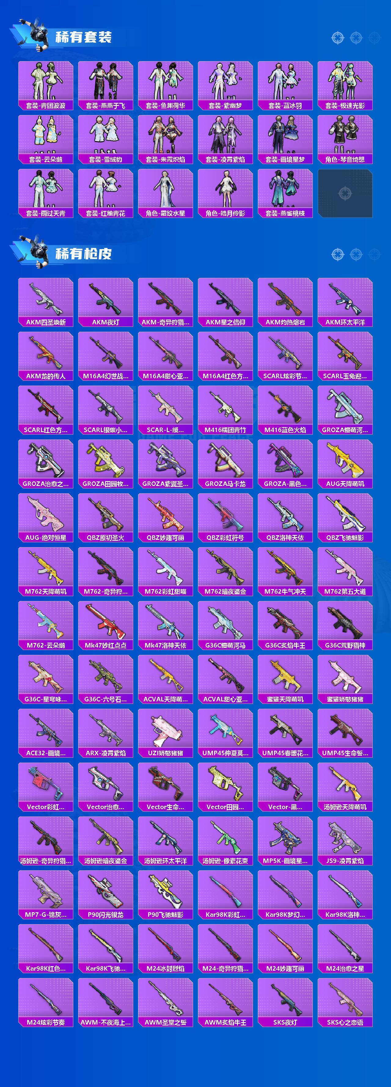 HPQM4175743和平精英账号详情图4