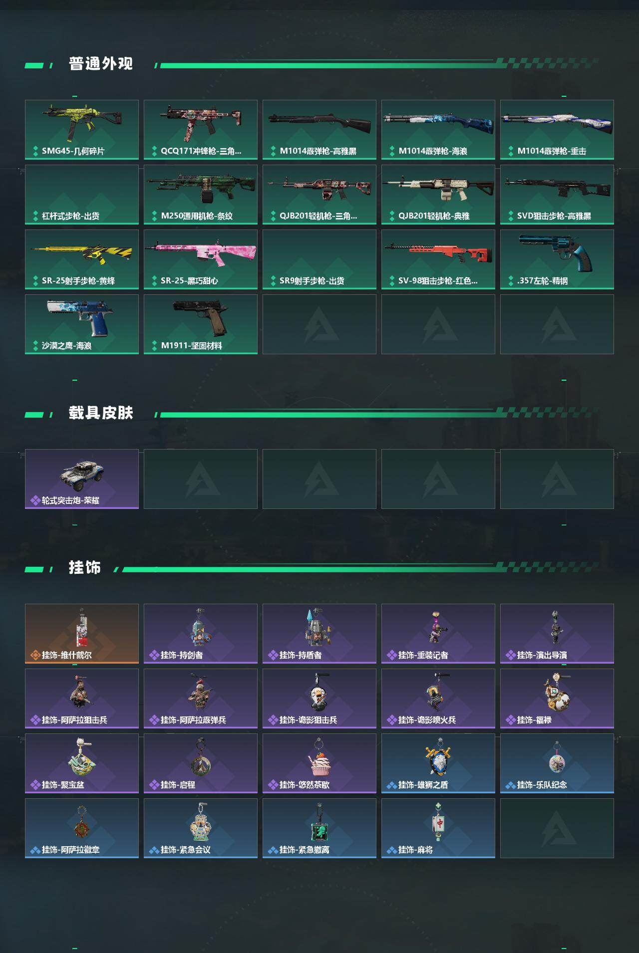 SJZEY4100343三角洲行动账号详情图3