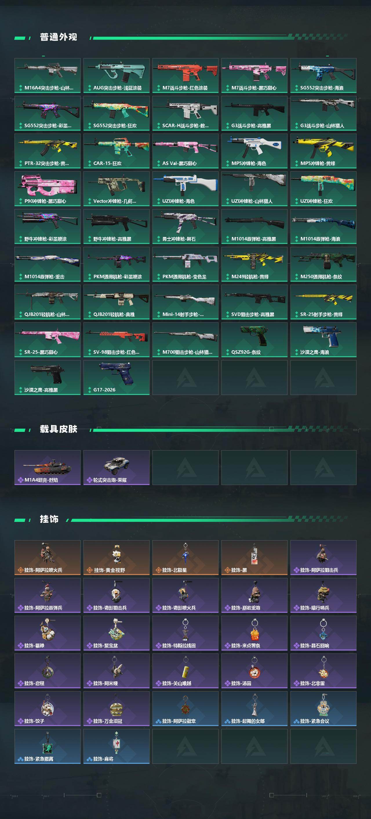 SJZEY498871三角洲行动账号详情图3 SJZEY498871三角洲行动账号详情图3