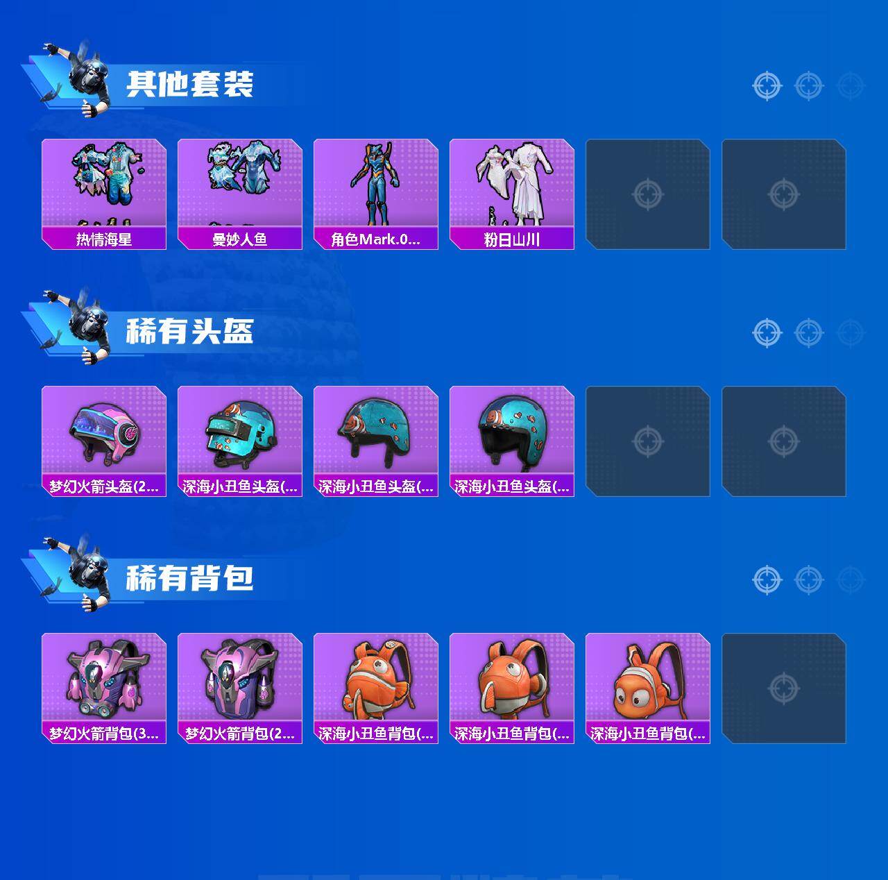 HPQM4176572和平精英账号详情图4