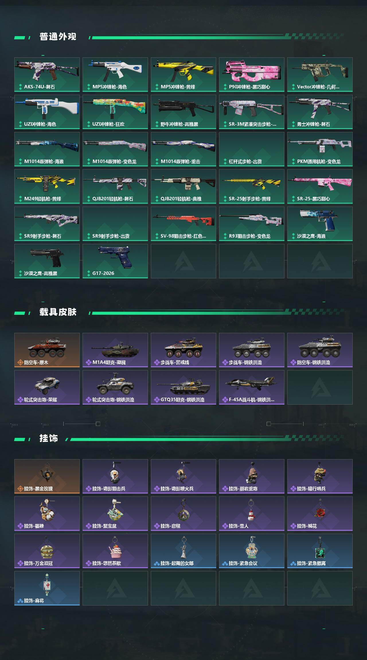 SJZEY498918三角洲行动账号详情图3