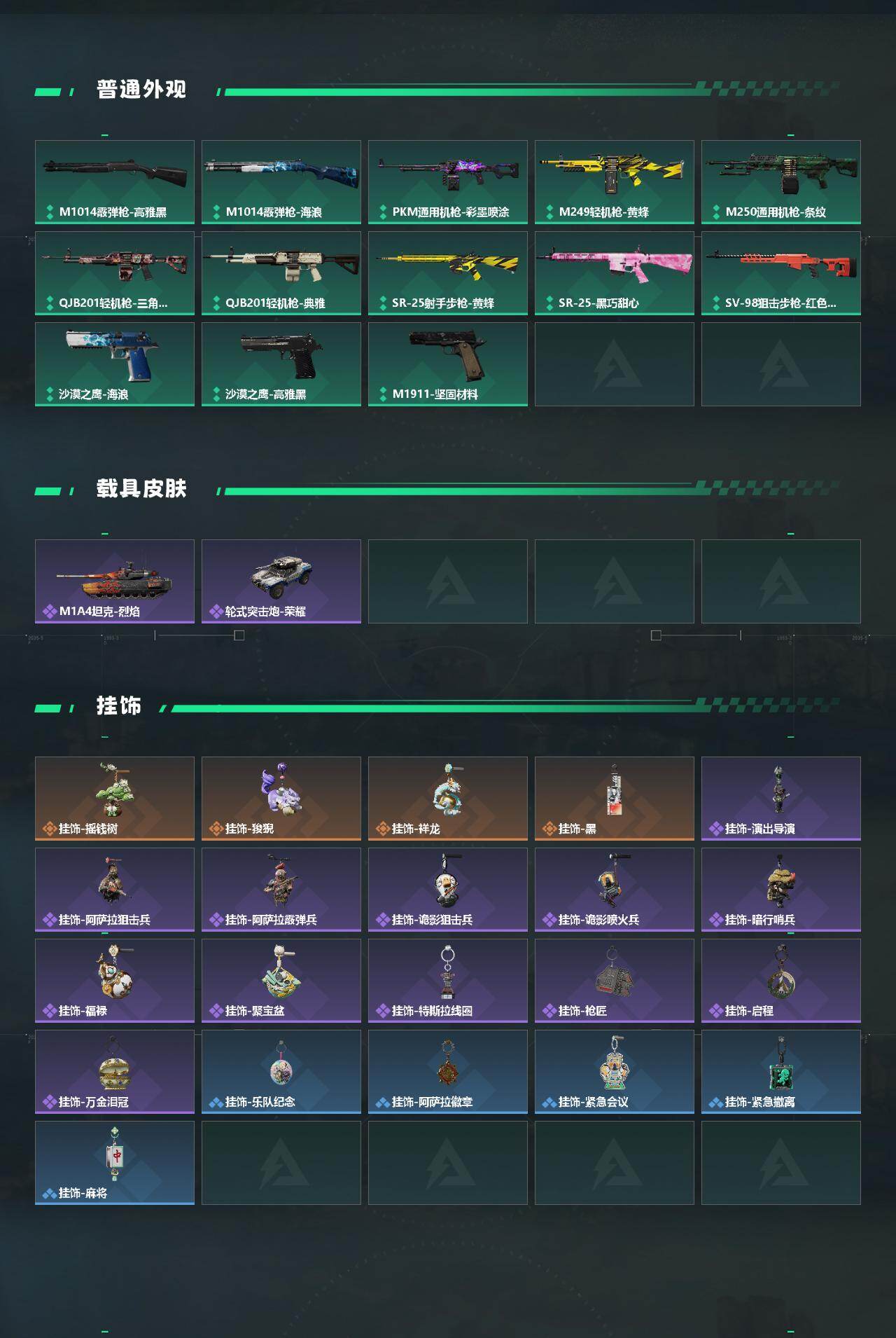 SJZEY4100210三角洲行动账号详情图3