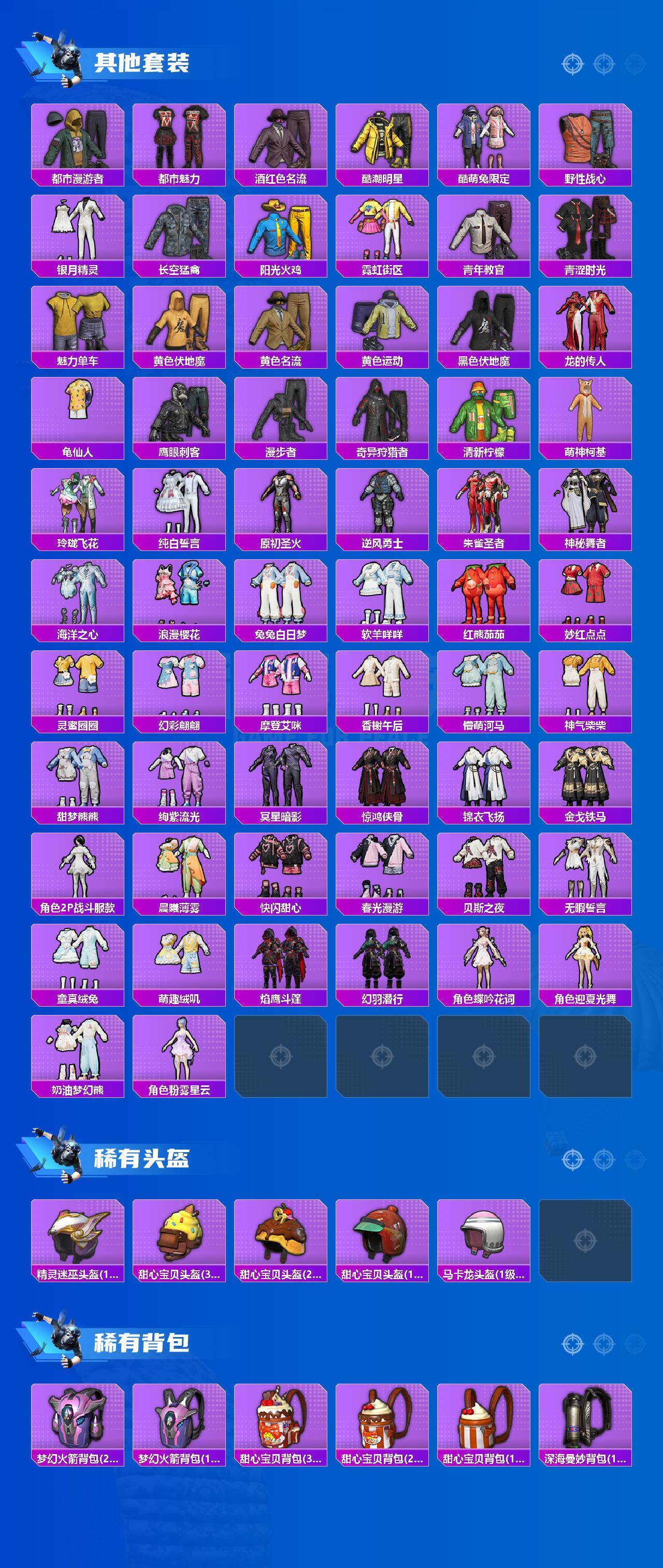 HPQM4176215和平精英账号详情图6