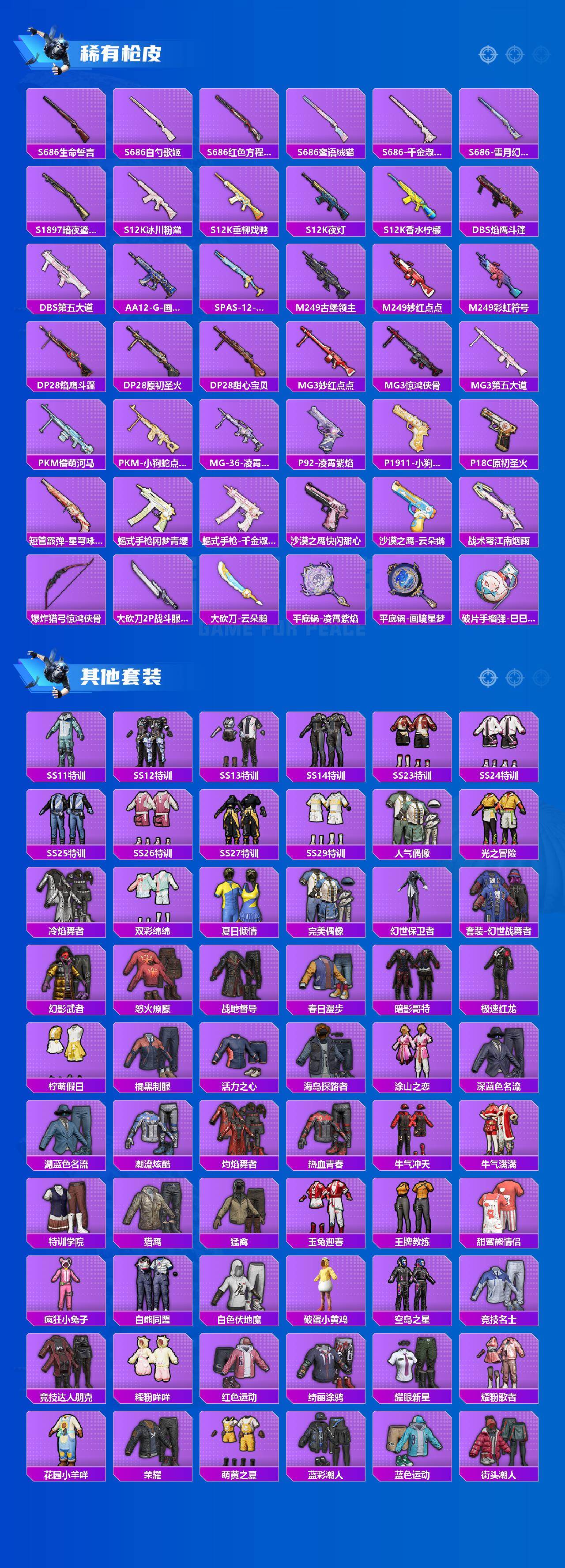 HPQM4176215和平精英账号详情图5