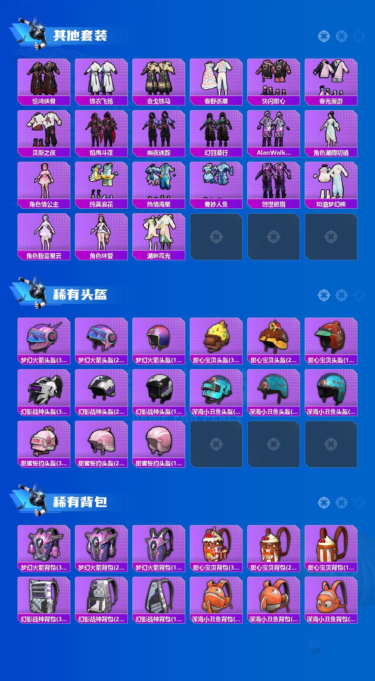 HPQM4175994和平精英账号详情图7