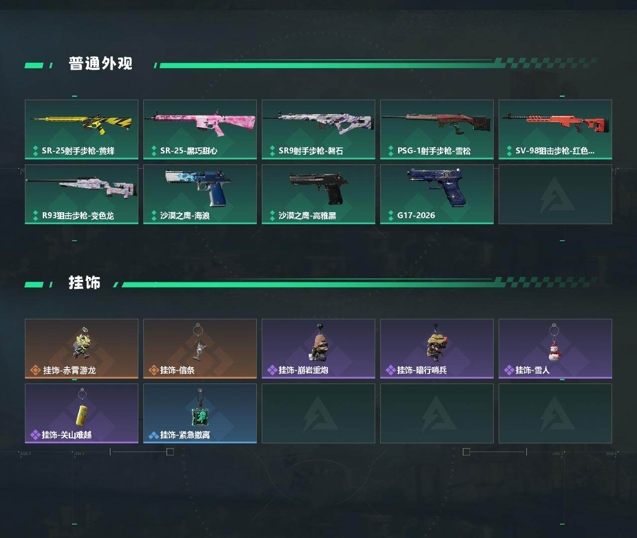 SJZQM498957三角洲行动账号详情图4