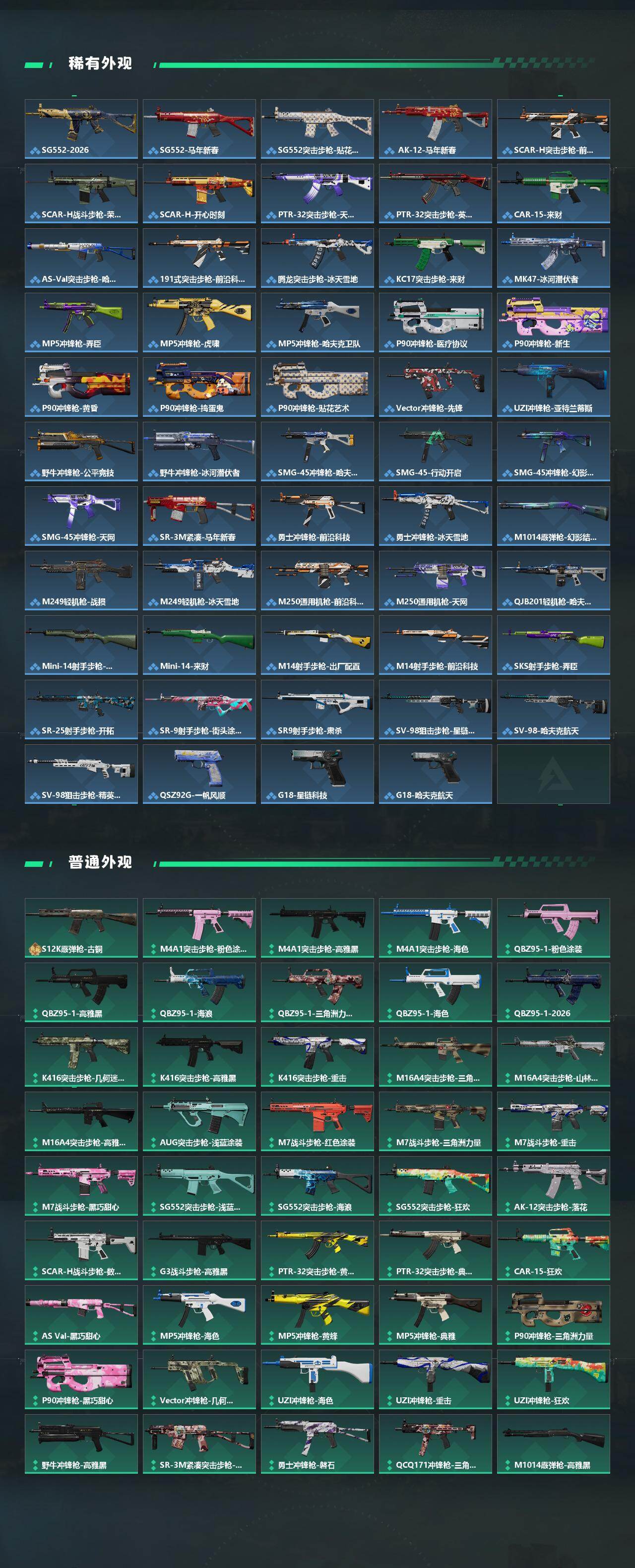 SJZEY499387三角洲行动账号详情图3