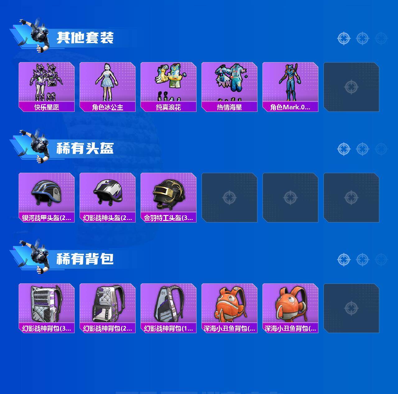 HPLX4176018和平精英账号详情图4