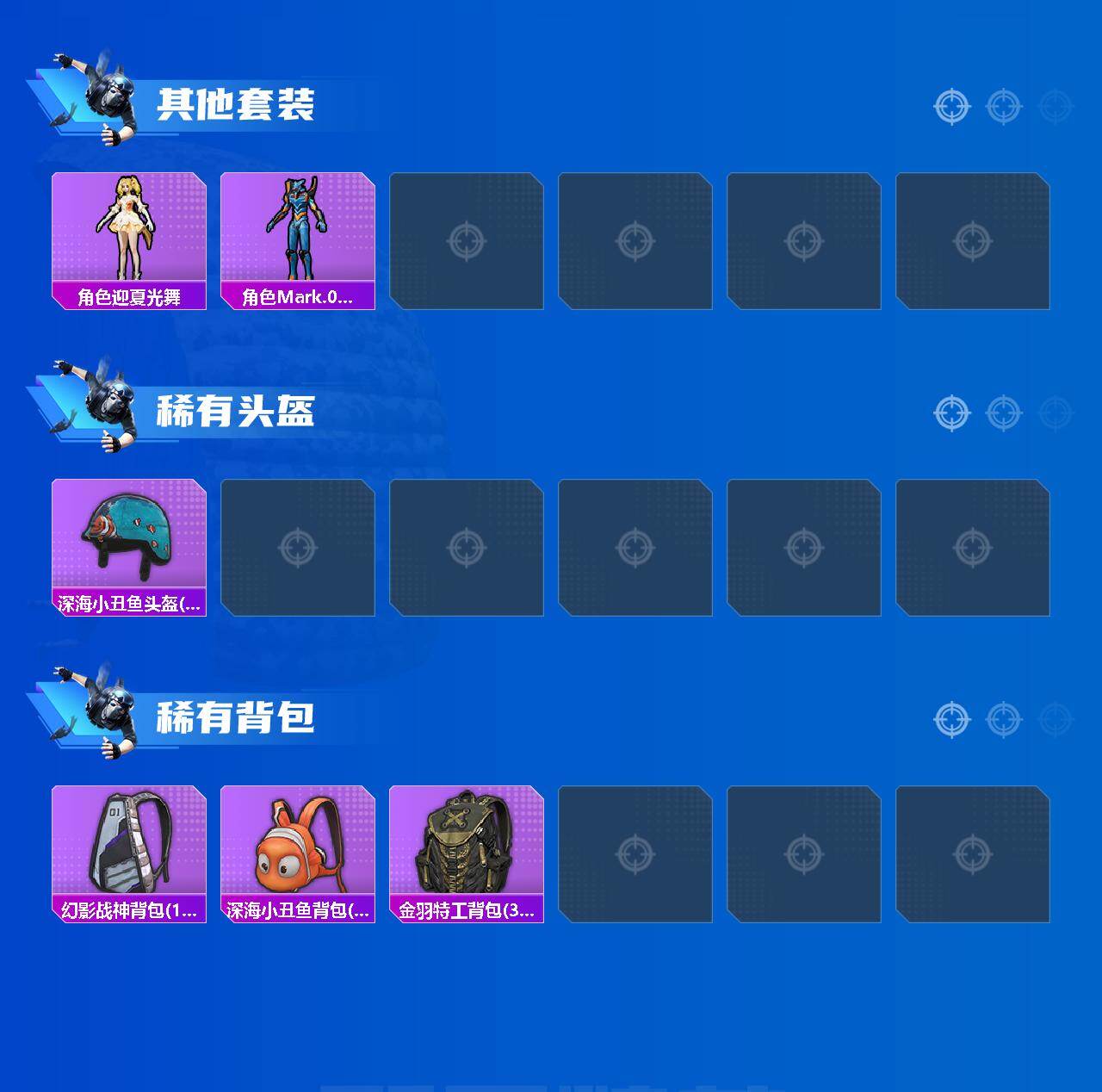 HPLX4176028和平精英账号详情图3 HPLX4176028和平精英账号详情图3