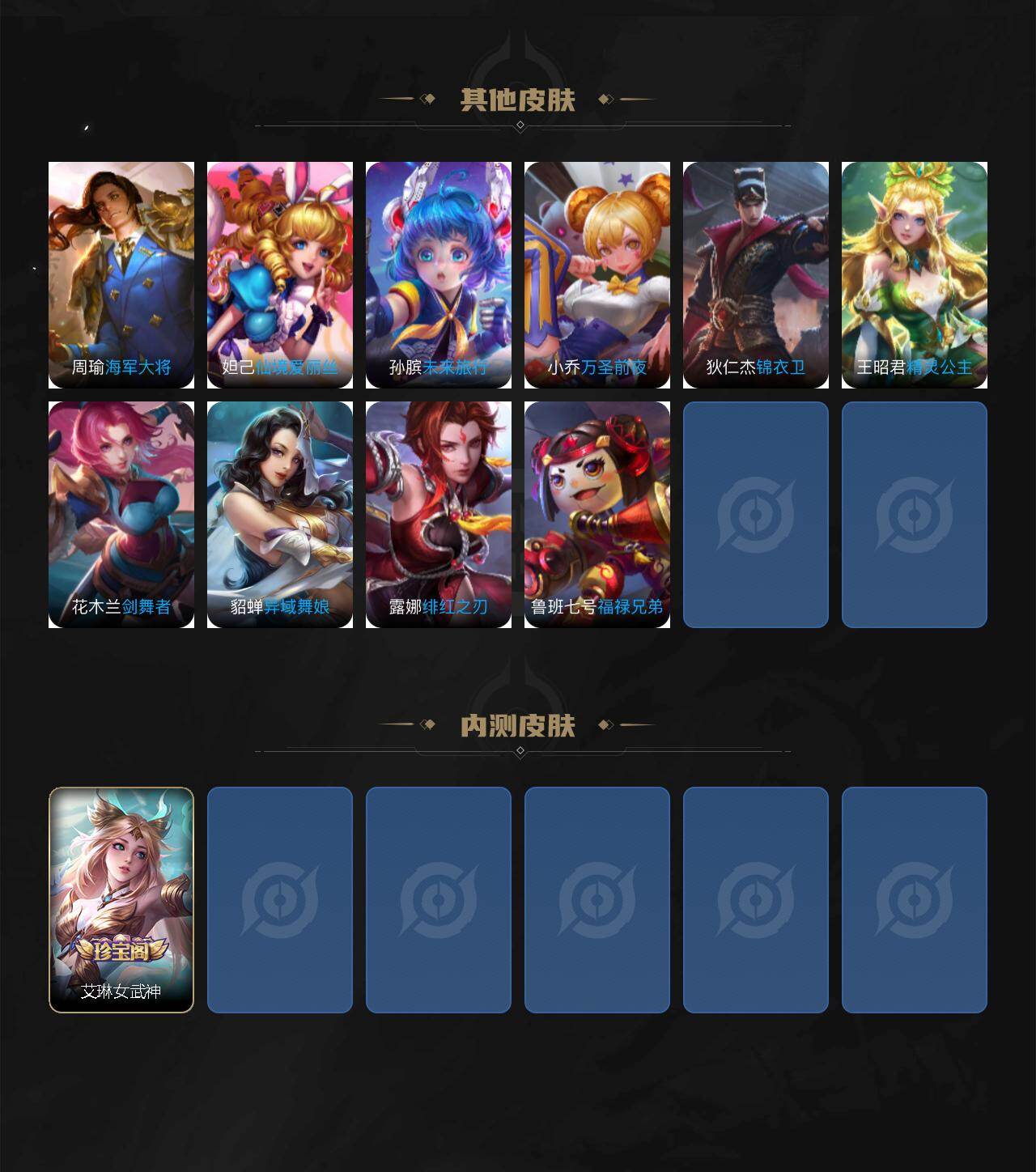 WZLX4310397王者荣耀账号详情图5 WZLX4310397王者荣耀账号详情图5