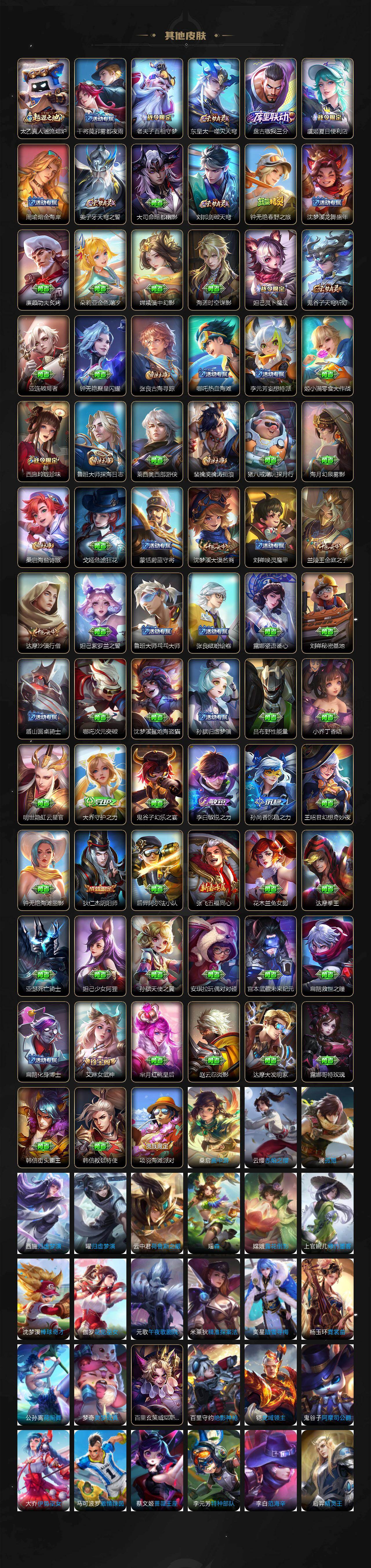 WZLX4310397王者荣耀账号详情图4 WZLX4310397王者荣耀账号详情图4