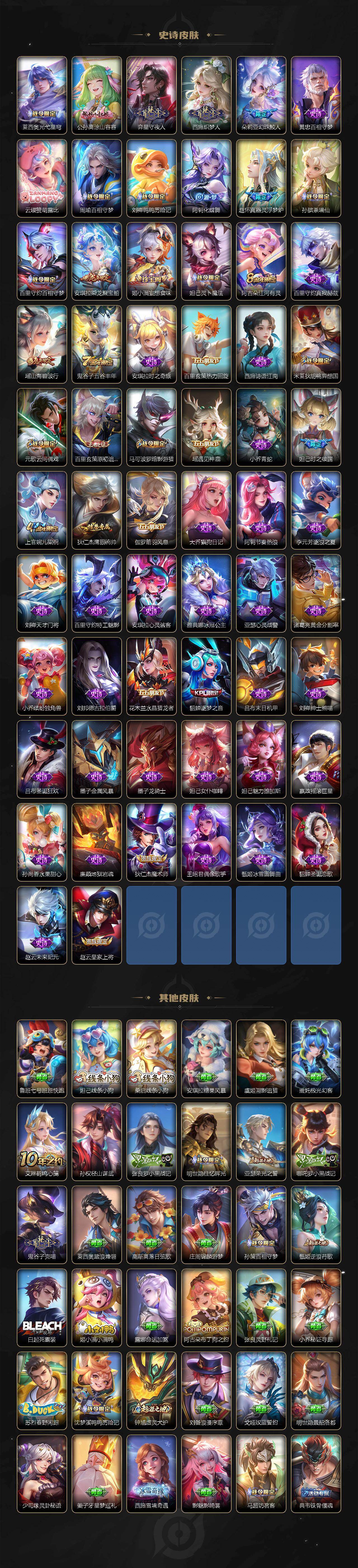 WZLX4310397王者荣耀账号详情图3 WZLX4310397王者荣耀账号详情图3