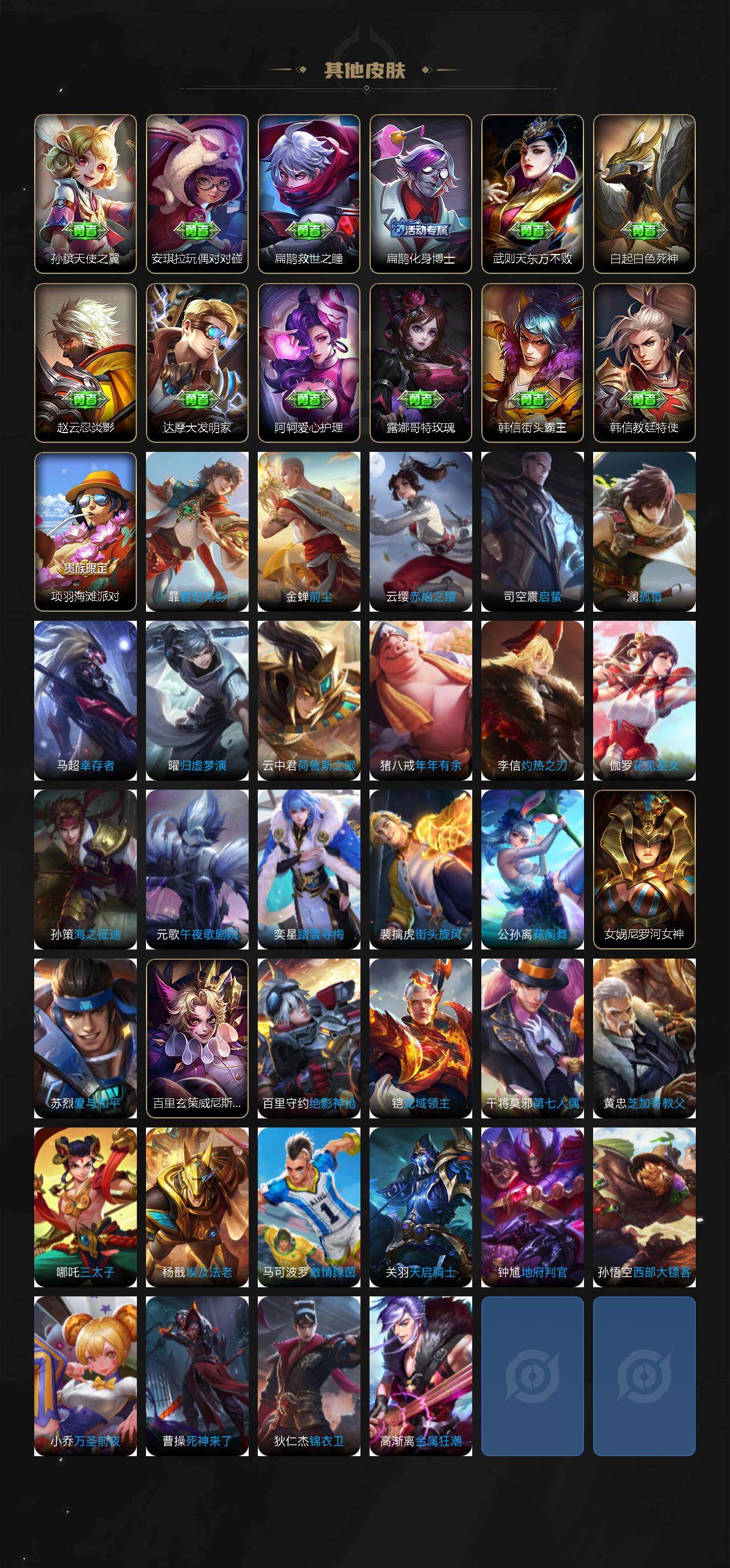 WZLX4310405王者荣耀账号详情图4 WZLX4310405王者荣耀账号详情图4