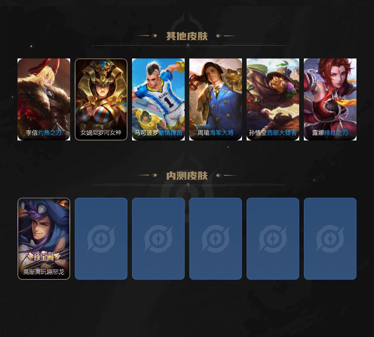 WZXS4326650王者荣耀账号详情图3