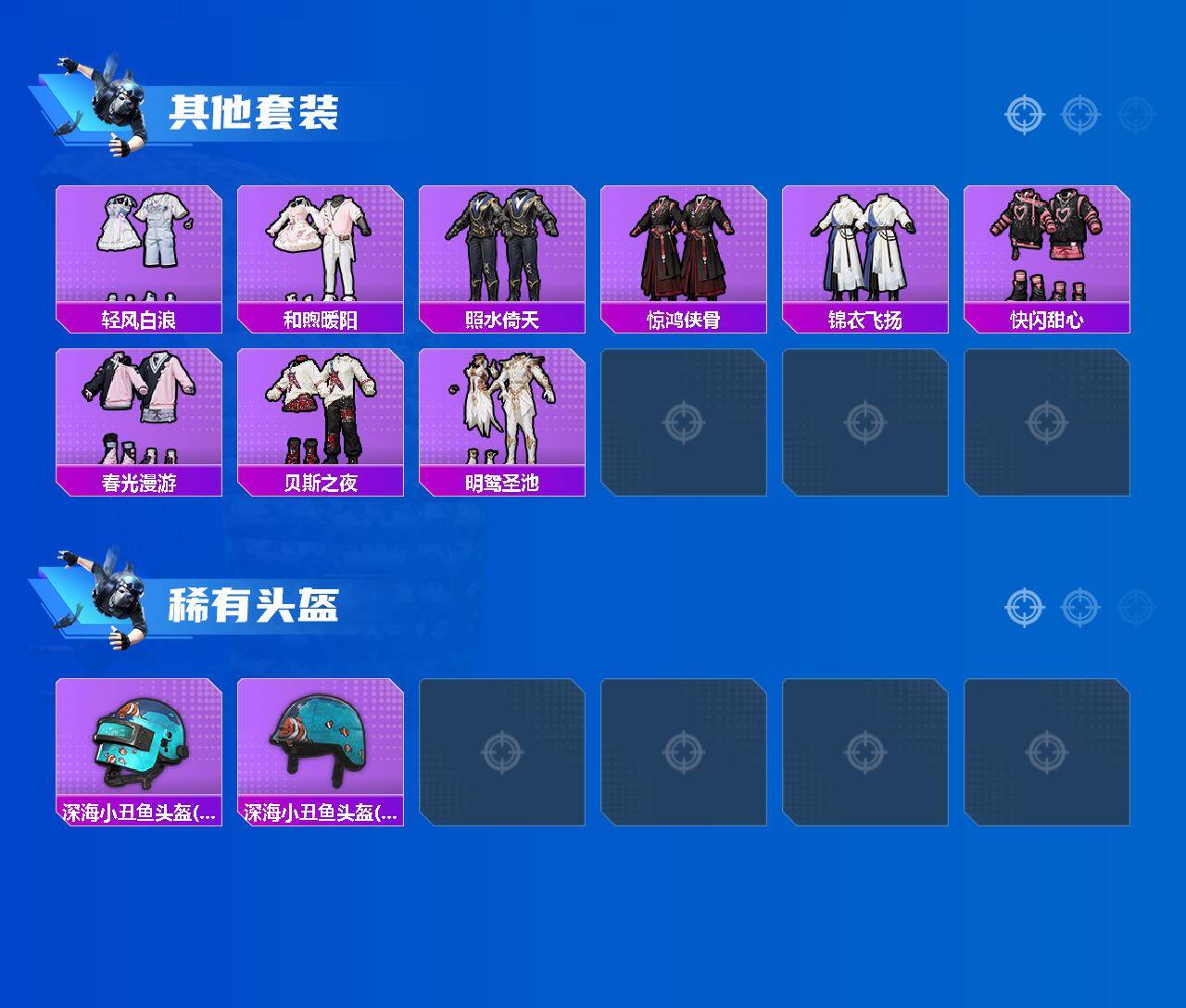 HPLX4176374和平精英账号详情图4