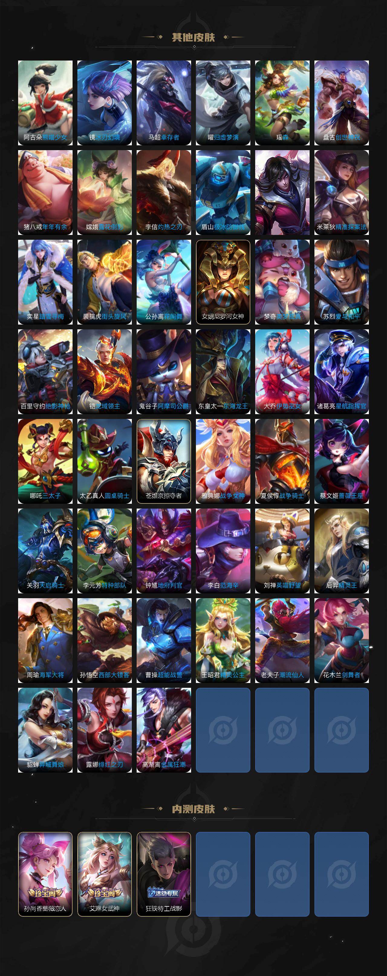 WZLX4328866王者荣耀账号详情图7