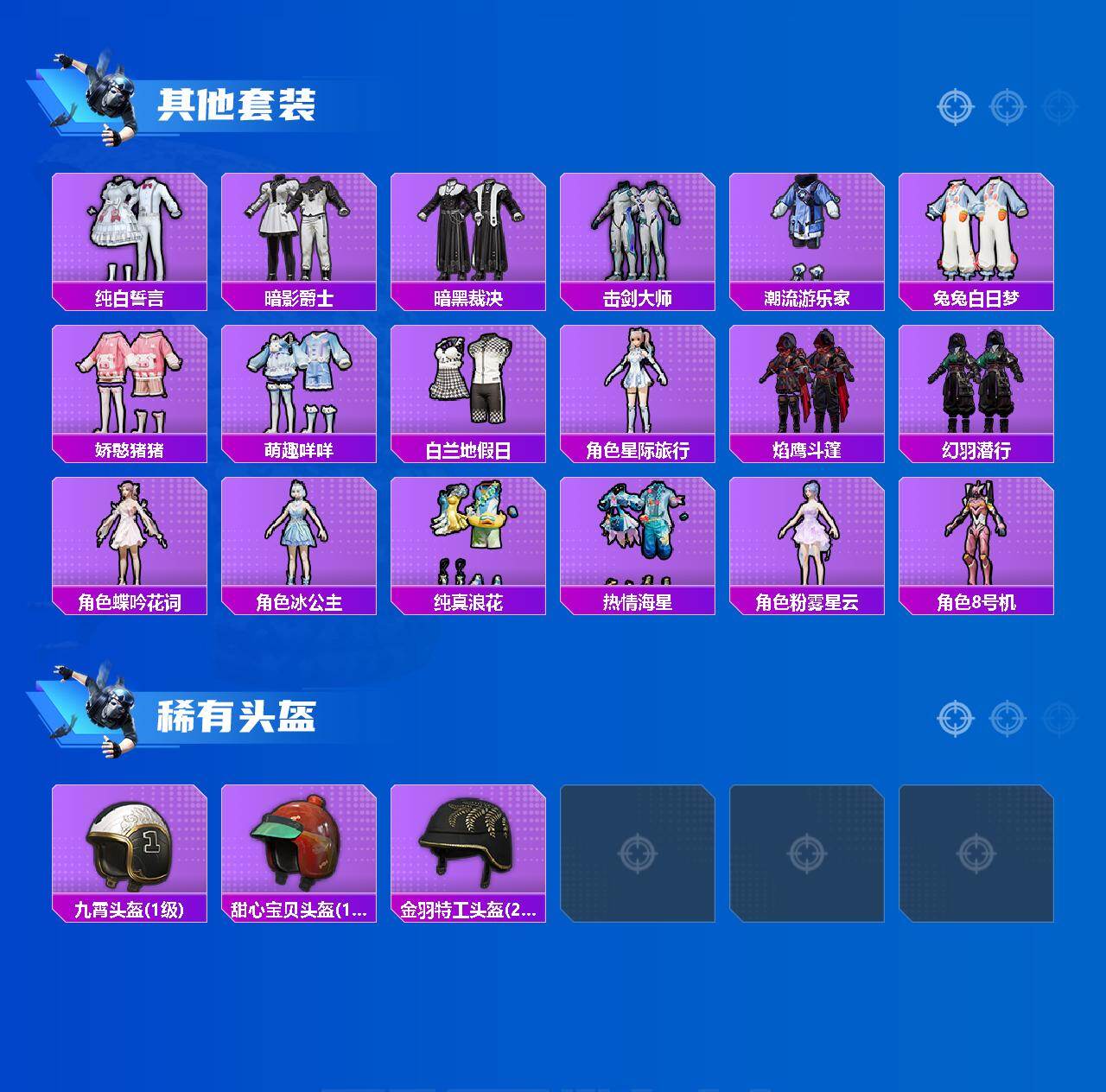 HPQM4176380和平精英账号详情图5