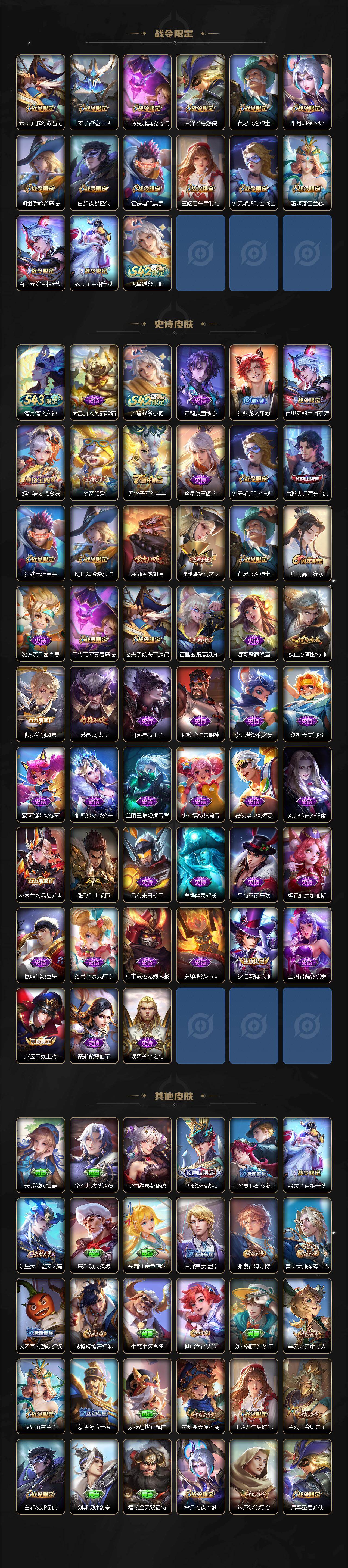 WZQM4310943王者荣耀账号详情图4